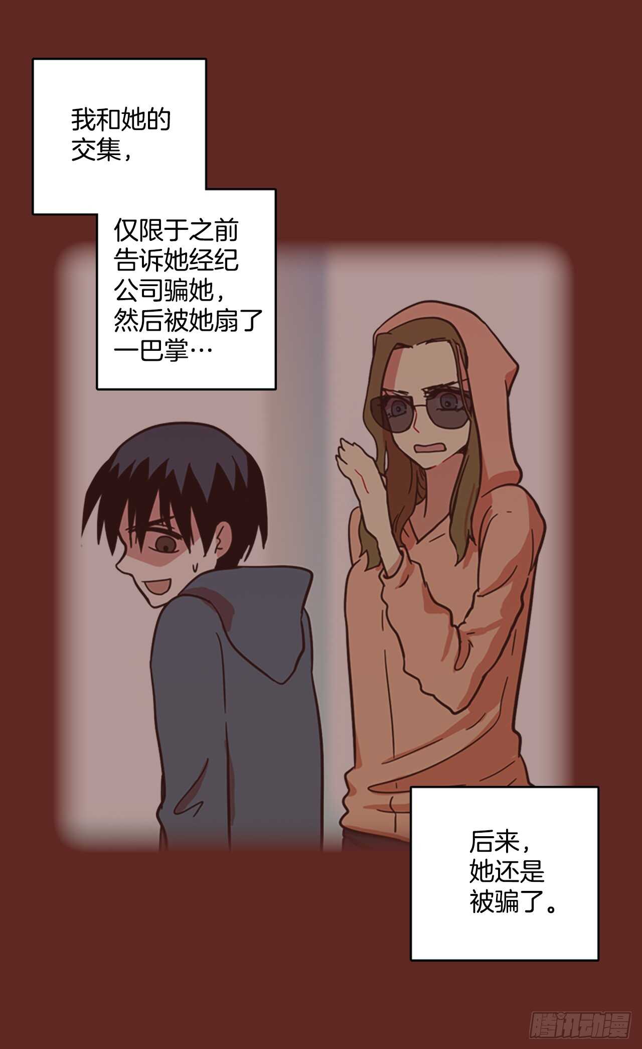 《梦境毁灭Dreamcide》漫画最新章节31.生存竞争（3）免费下拉式在线观看章节第【17】张图片