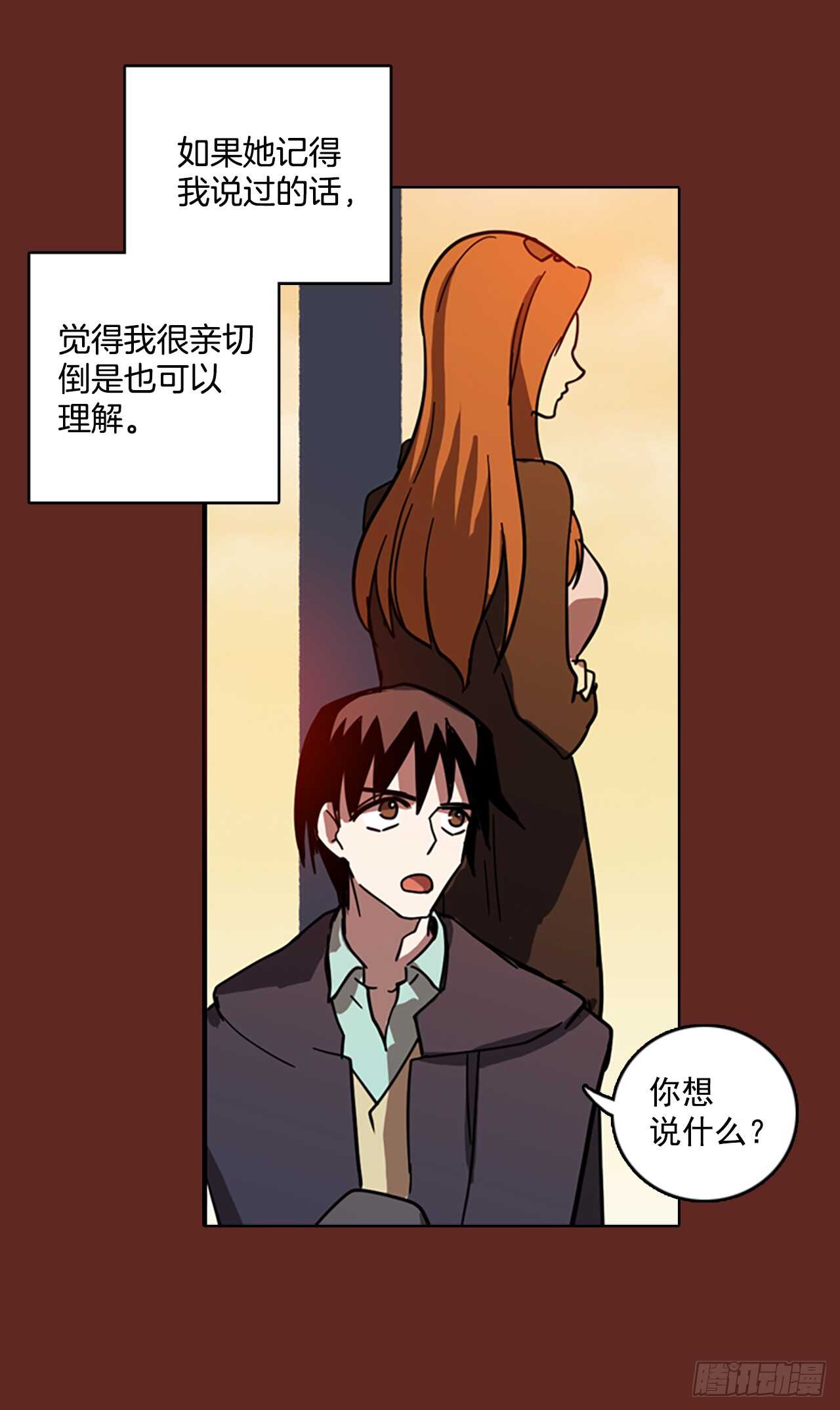 《梦境毁灭Dreamcide》漫画最新章节31.生存竞争（3）免费下拉式在线观看章节第【18】张图片