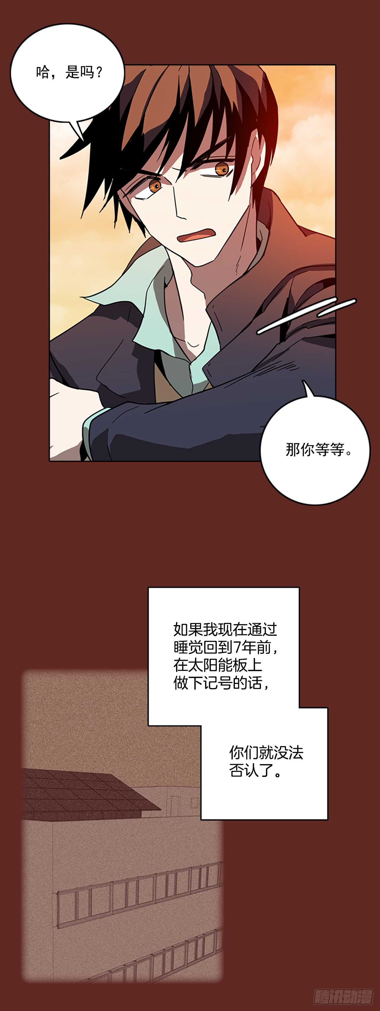 《梦境毁灭Dreamcide》漫画最新章节31.生存竞争（3）免费下拉式在线观看章节第【2】张图片