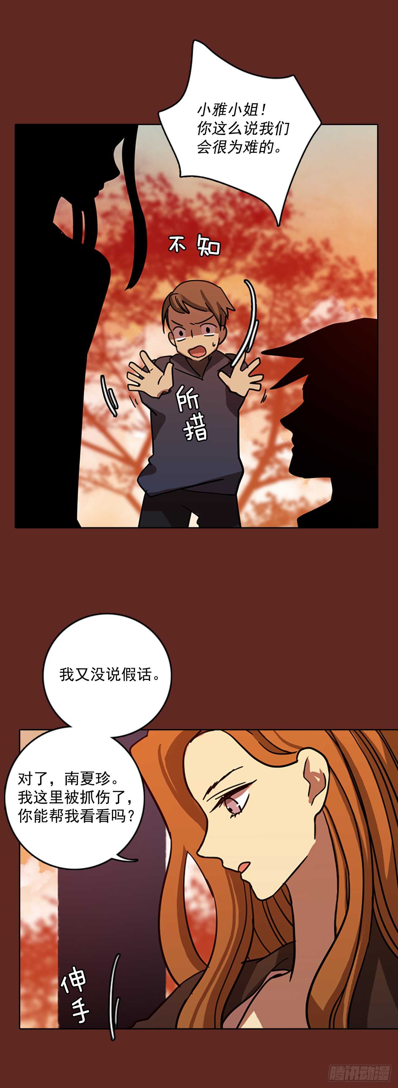 《梦境毁灭Dreamcide》漫画最新章节31.生存竞争（3）免费下拉式在线观看章节第【20】张图片