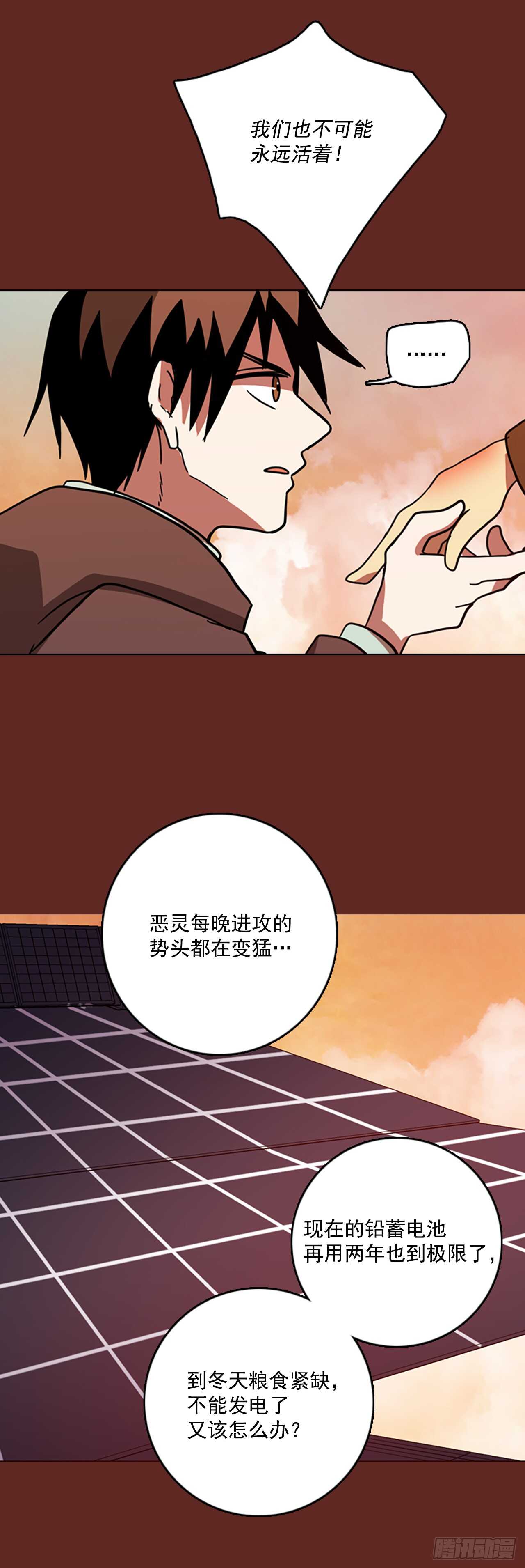 《梦境毁灭Dreamcide》漫画最新章节31.生存竞争（3）免费下拉式在线观看章节第【22】张图片