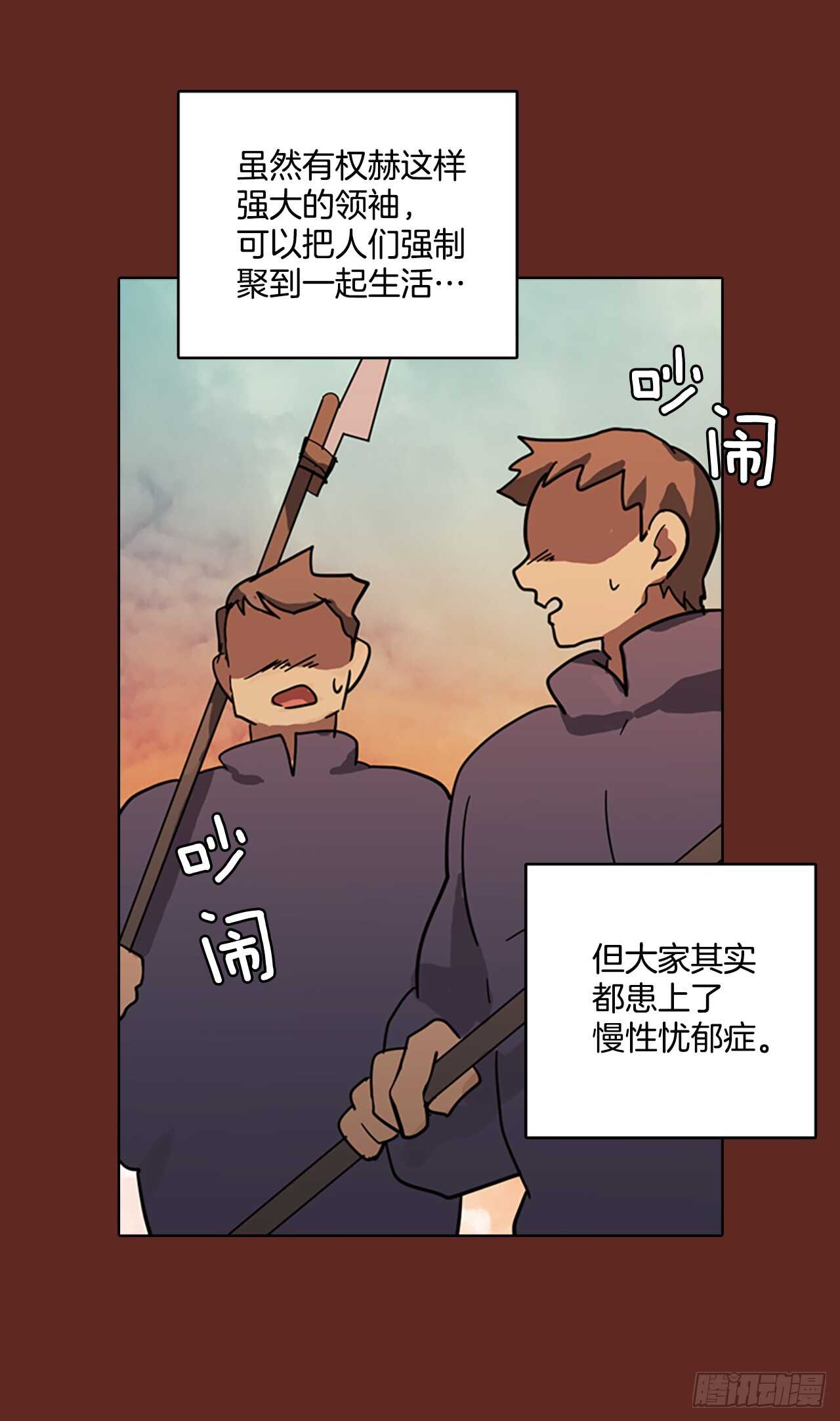 《梦境毁灭Dreamcide》漫画最新章节31.生存竞争（3）免费下拉式在线观看章节第【25】张图片