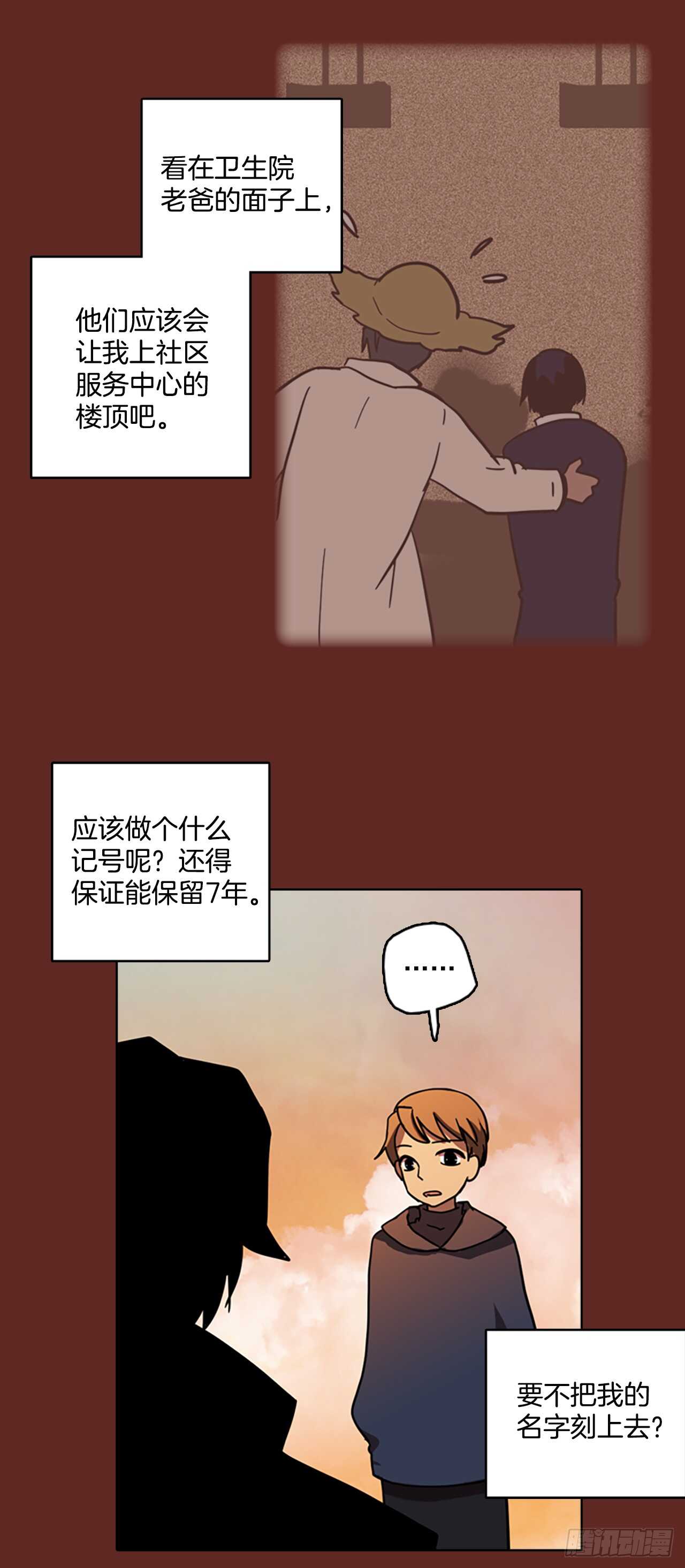 《梦境毁灭Dreamcide》漫画最新章节31.生存竞争（3）免费下拉式在线观看章节第【3】张图片