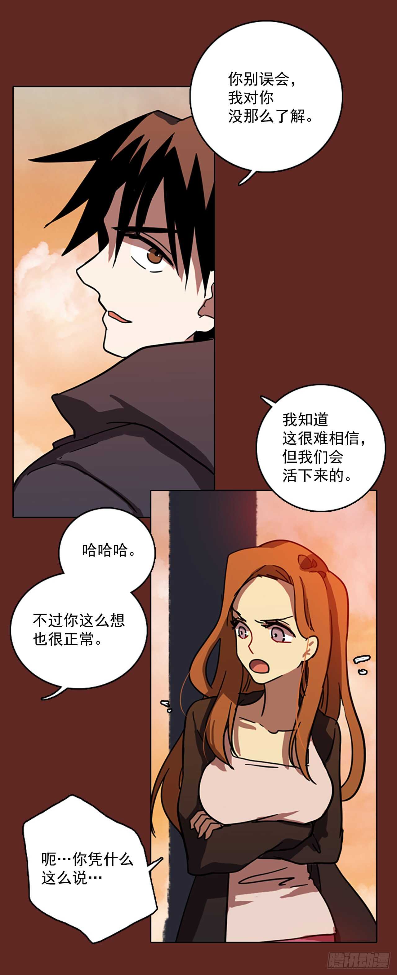 《梦境毁灭Dreamcide》漫画最新章节31.生存竞争（3）免费下拉式在线观看章节第【34】张图片