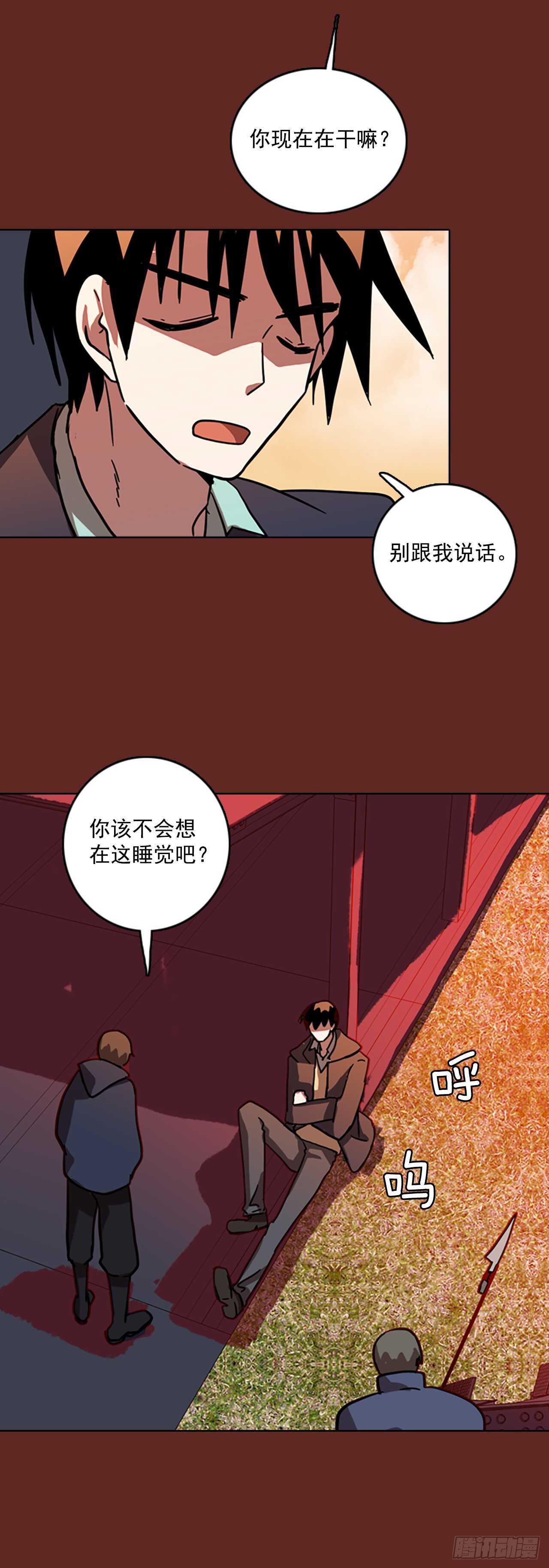 《梦境毁灭Dreamcide》漫画最新章节31.生存竞争（3）免费下拉式在线观看章节第【4】张图片