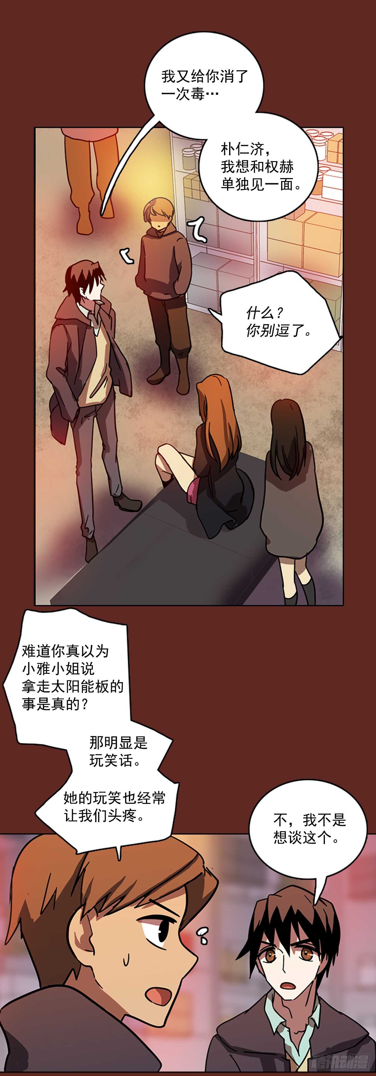 《梦境毁灭Dreamcide》漫画最新章节31.生存竞争（3）免费下拉式在线观看章节第【42】张图片