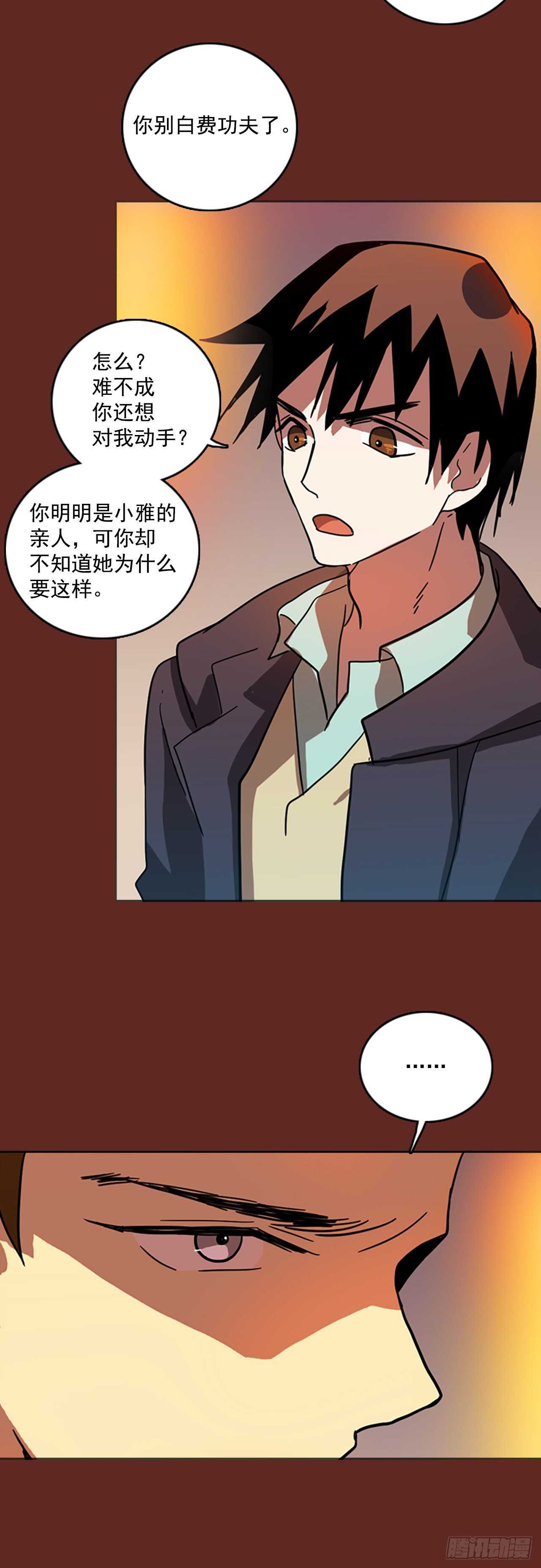 《梦境毁灭Dreamcide》漫画最新章节32.生存竞争（4）免费下拉式在线观看章节第【10】张图片