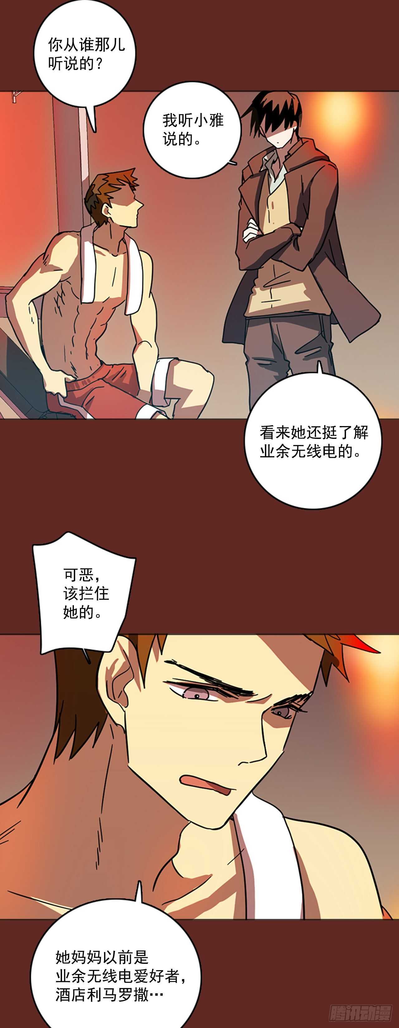 《梦境毁灭Dreamcide》漫画最新章节32.生存竞争（4）免费下拉式在线观看章节第【13】张图片