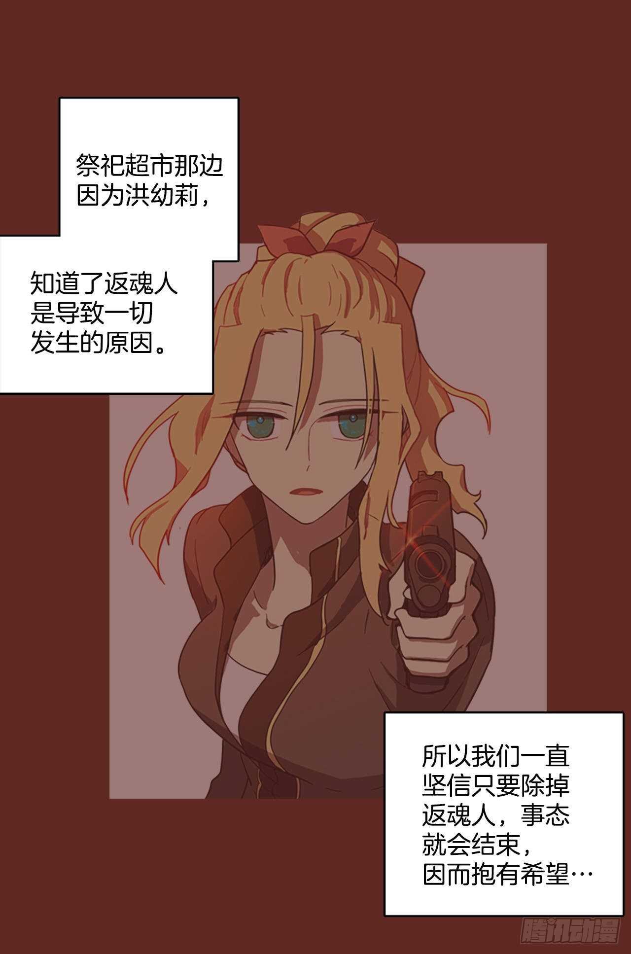 《梦境毁灭Dreamcide》漫画最新章节32.生存竞争（4）免费下拉式在线观看章节第【19】张图片