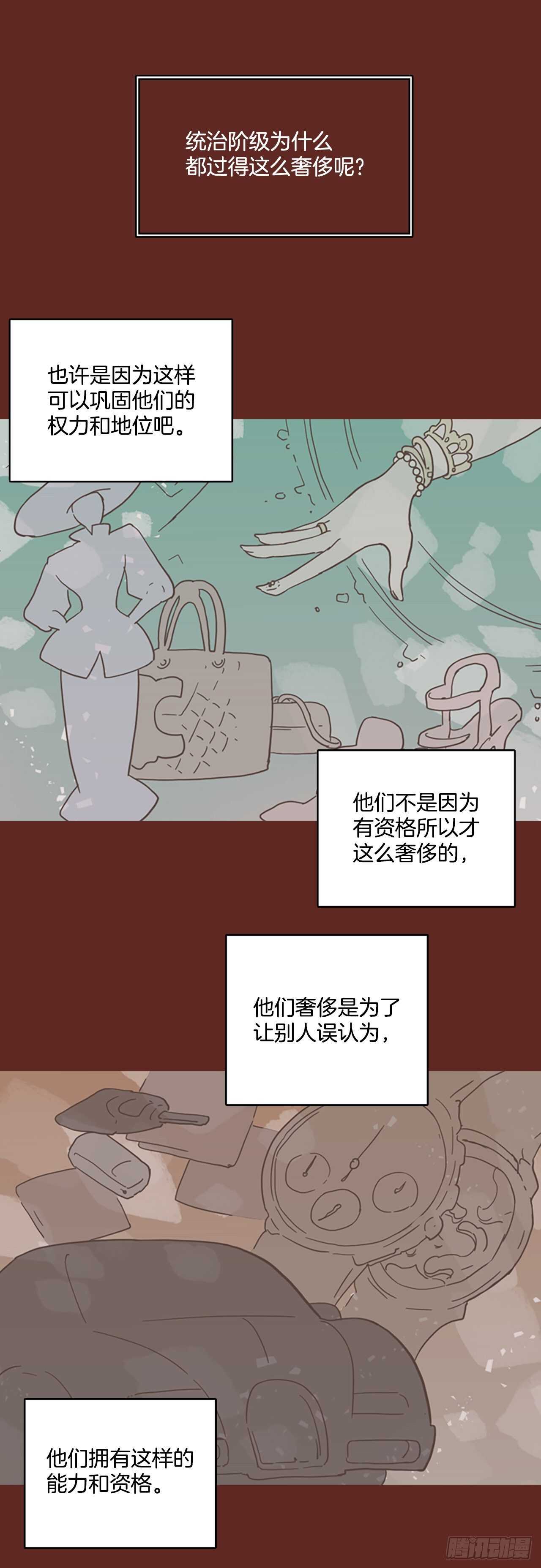 《梦境毁灭Dreamcide》漫画最新章节32.生存竞争（4）免费下拉式在线观看章节第【2】张图片