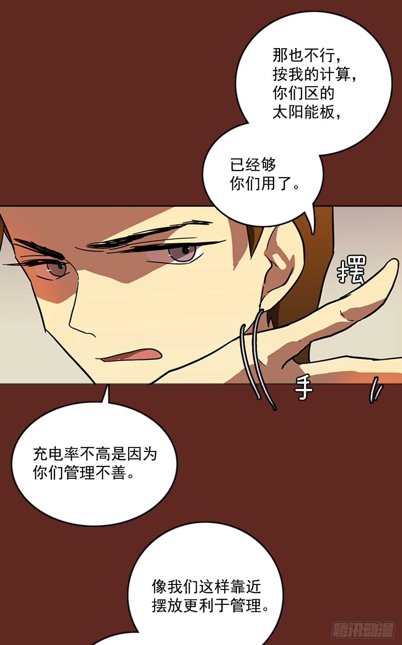 《梦境毁灭Dreamcide》漫画最新章节32.生存竞争（4）免费下拉式在线观看章节第【24】张图片