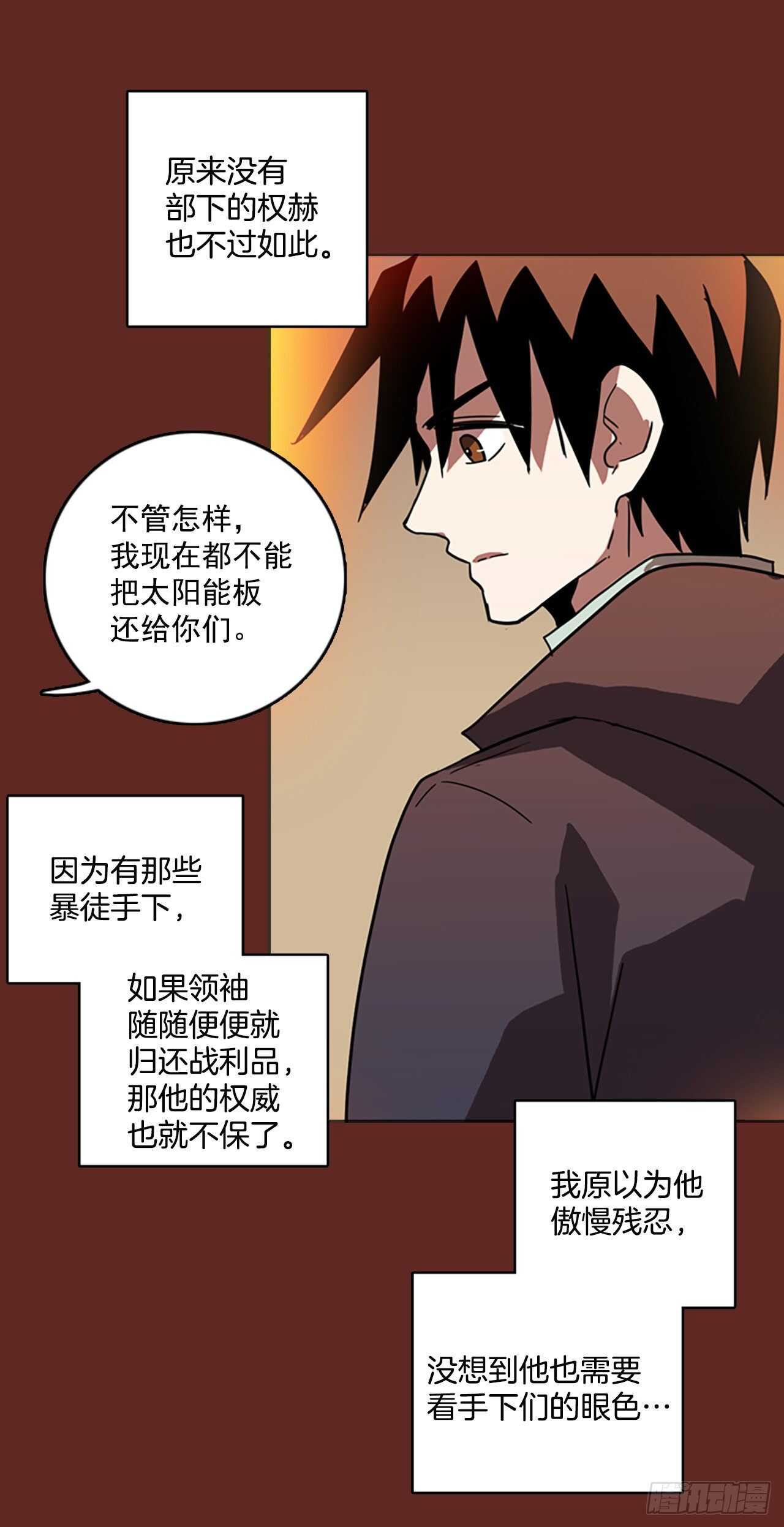 《梦境毁灭Dreamcide》漫画最新章节32.生存竞争（4）免费下拉式在线观看章节第【28】张图片