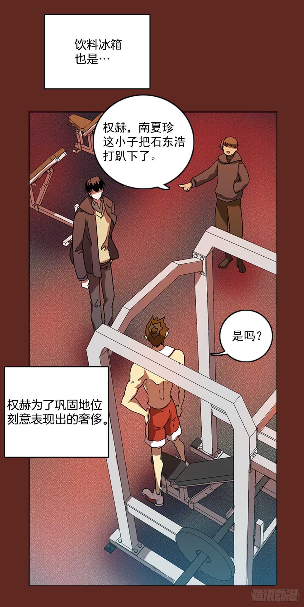 《梦境毁灭Dreamcide》漫画最新章节32.生存竞争（4）免费下拉式在线观看章节第【3】张图片