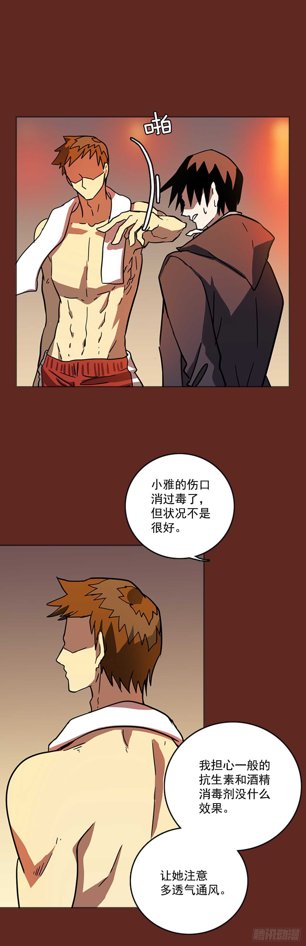 《梦境毁灭Dreamcide》漫画最新章节32.生存竞争（4）免费下拉式在线观看章节第【33】张图片