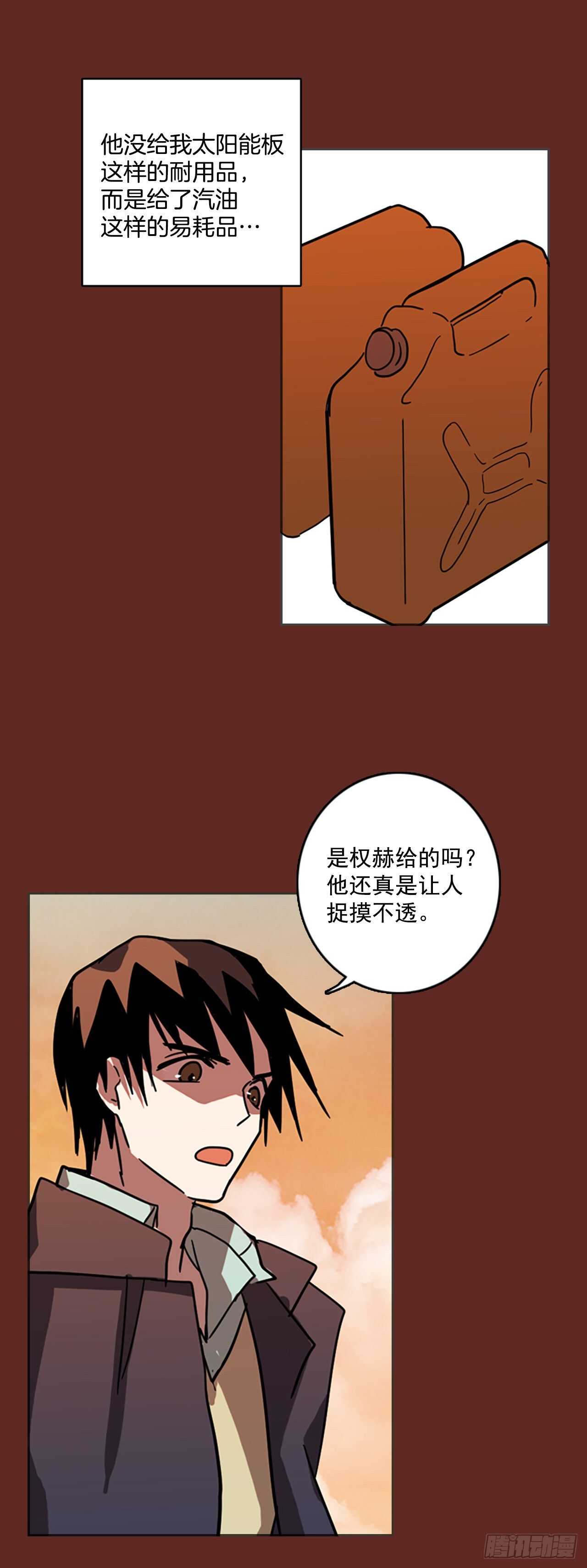 《梦境毁灭Dreamcide》漫画最新章节32.生存竞争（4）免费下拉式在线观看章节第【36】张图片