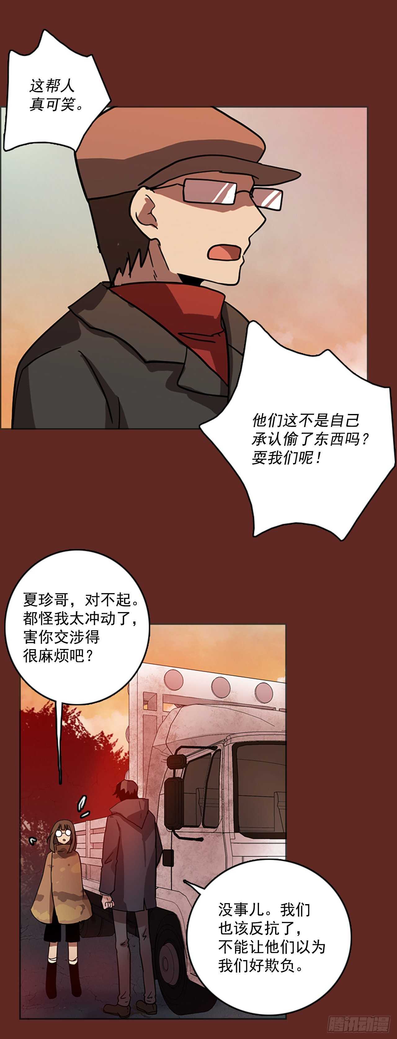 《梦境毁灭Dreamcide》漫画最新章节32.生存竞争（4）免费下拉式在线观看章节第【40】张图片