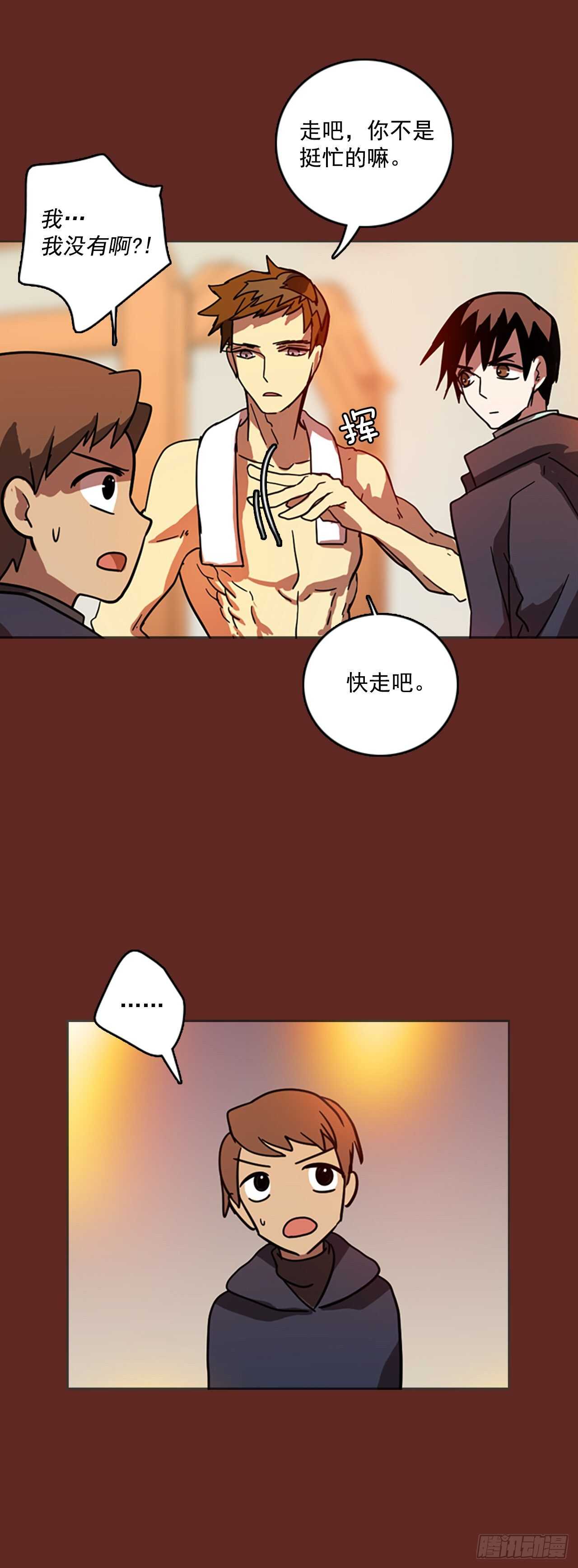 《梦境毁灭Dreamcide》漫画最新章节32.生存竞争（4）免费下拉式在线观看章节第【6】张图片