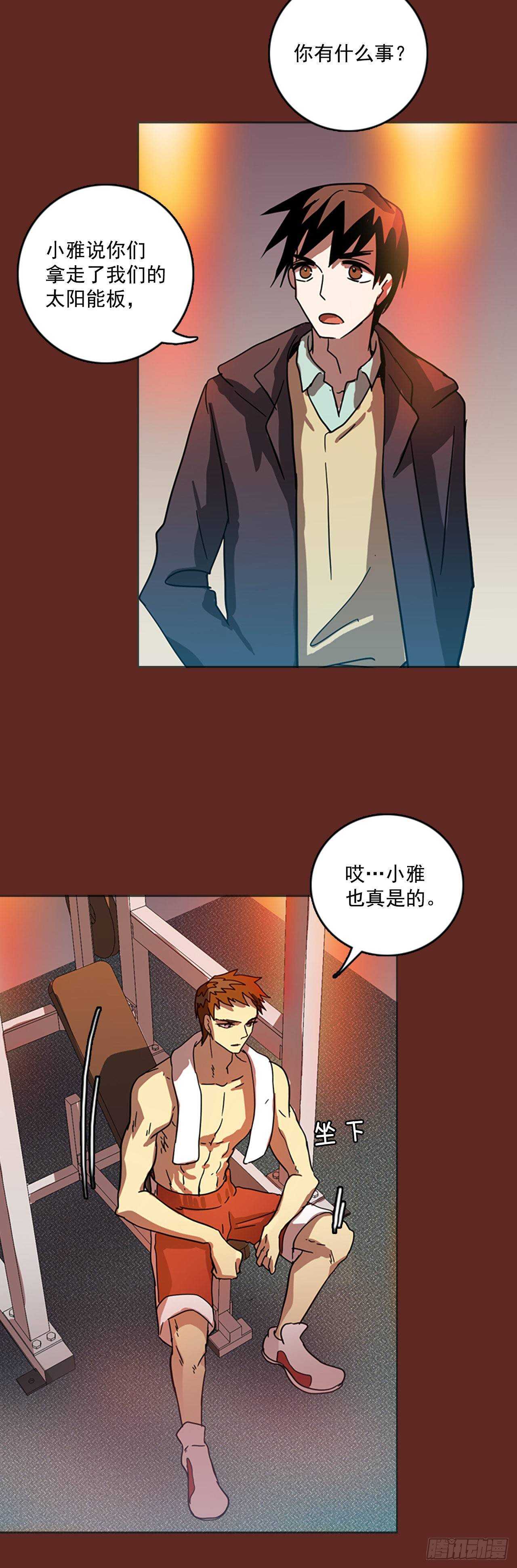 《梦境毁灭Dreamcide》漫画最新章节32.生存竞争（4）免费下拉式在线观看章节第【8】张图片