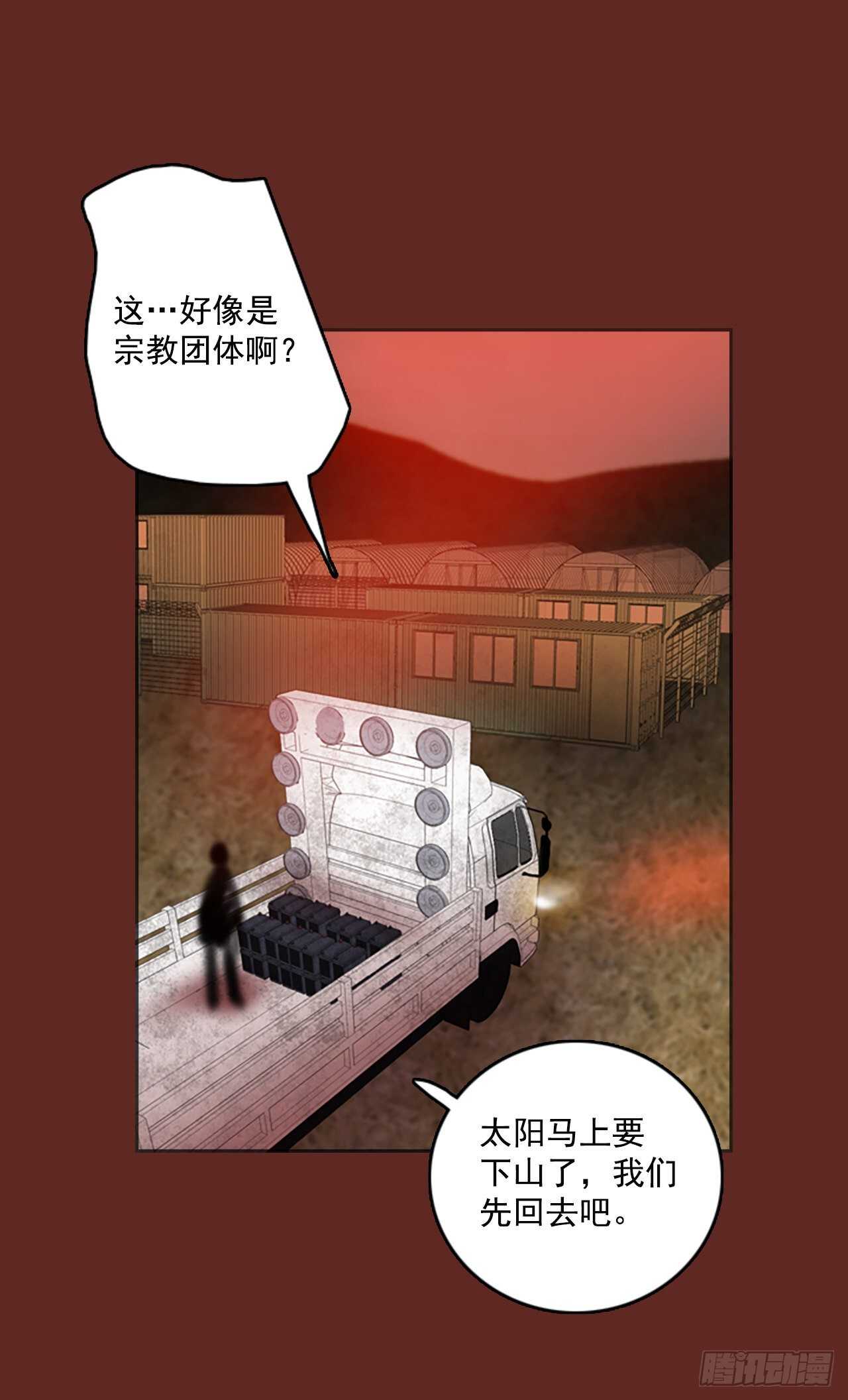 《梦境毁灭Dreamcide》漫画最新章节33.生存竞争（5）免费下拉式在线观看章节第【13】张图片