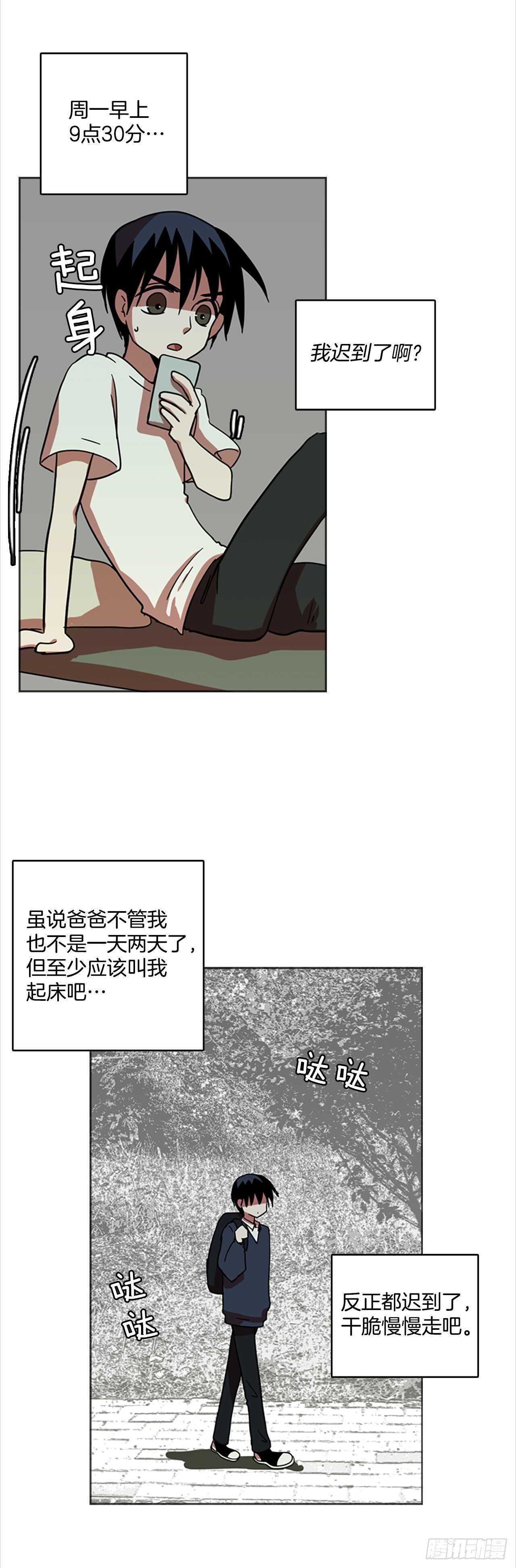 《梦境毁灭Dreamcide》漫画最新章节33.生存竞争（5）免费下拉式在线观看章节第【19】张图片