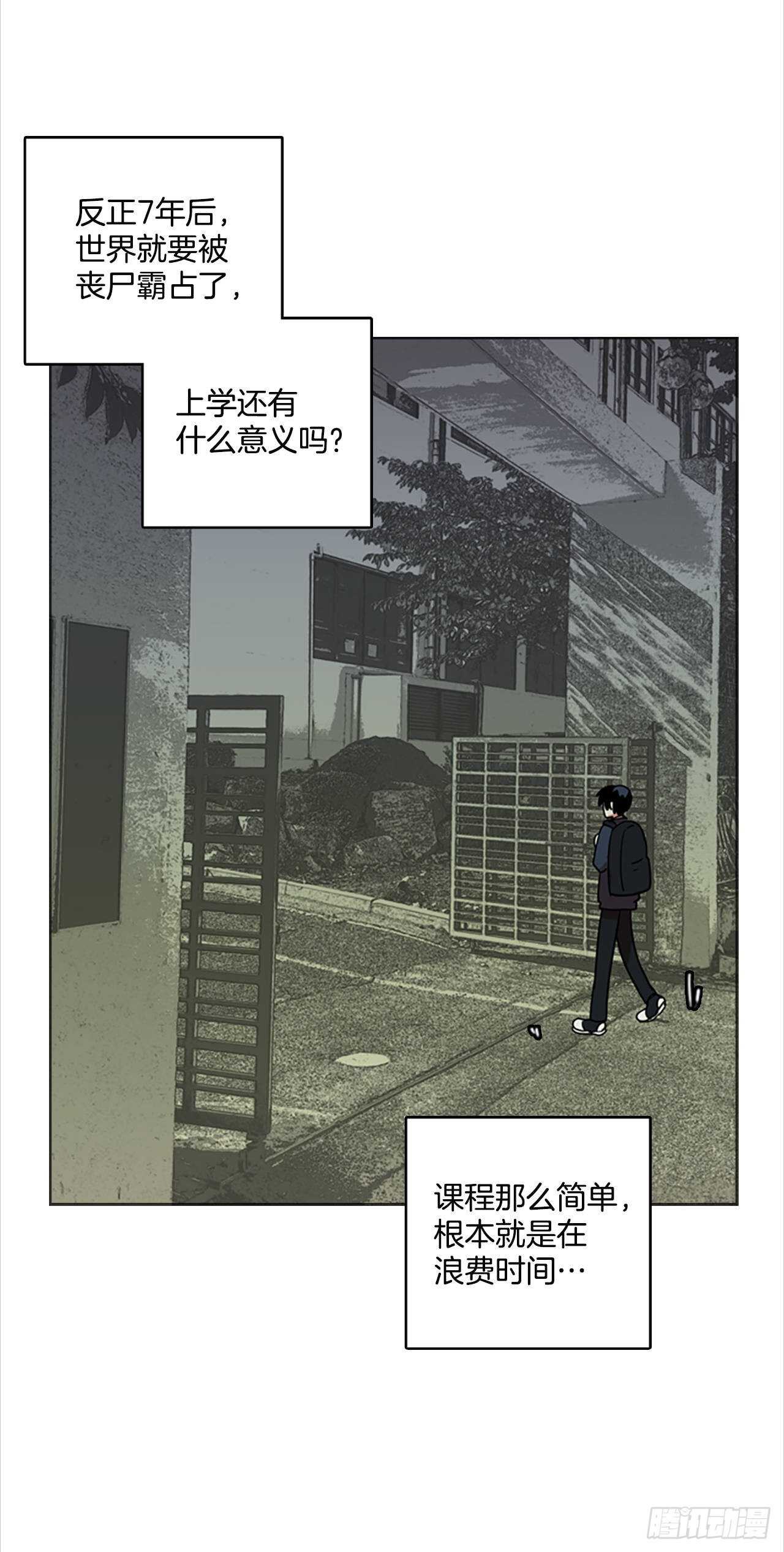 《梦境毁灭Dreamcide》漫画最新章节33.生存竞争（5）免费下拉式在线观看章节第【22】张图片