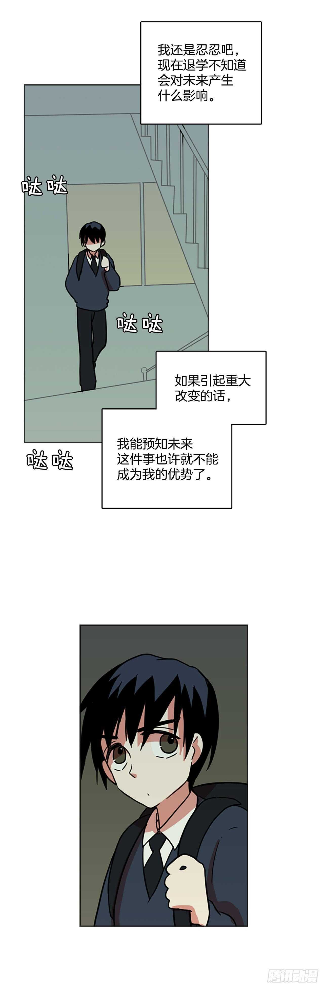 《梦境毁灭Dreamcide》漫画最新章节33.生存竞争（5）免费下拉式在线观看章节第【23】张图片