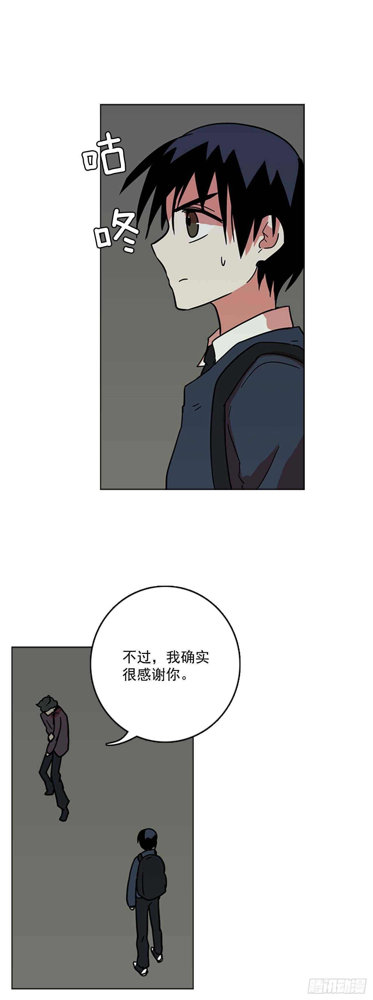 《梦境毁灭Dreamcide》漫画最新章节33.生存竞争（5）免费下拉式在线观看章节第【31】张图片