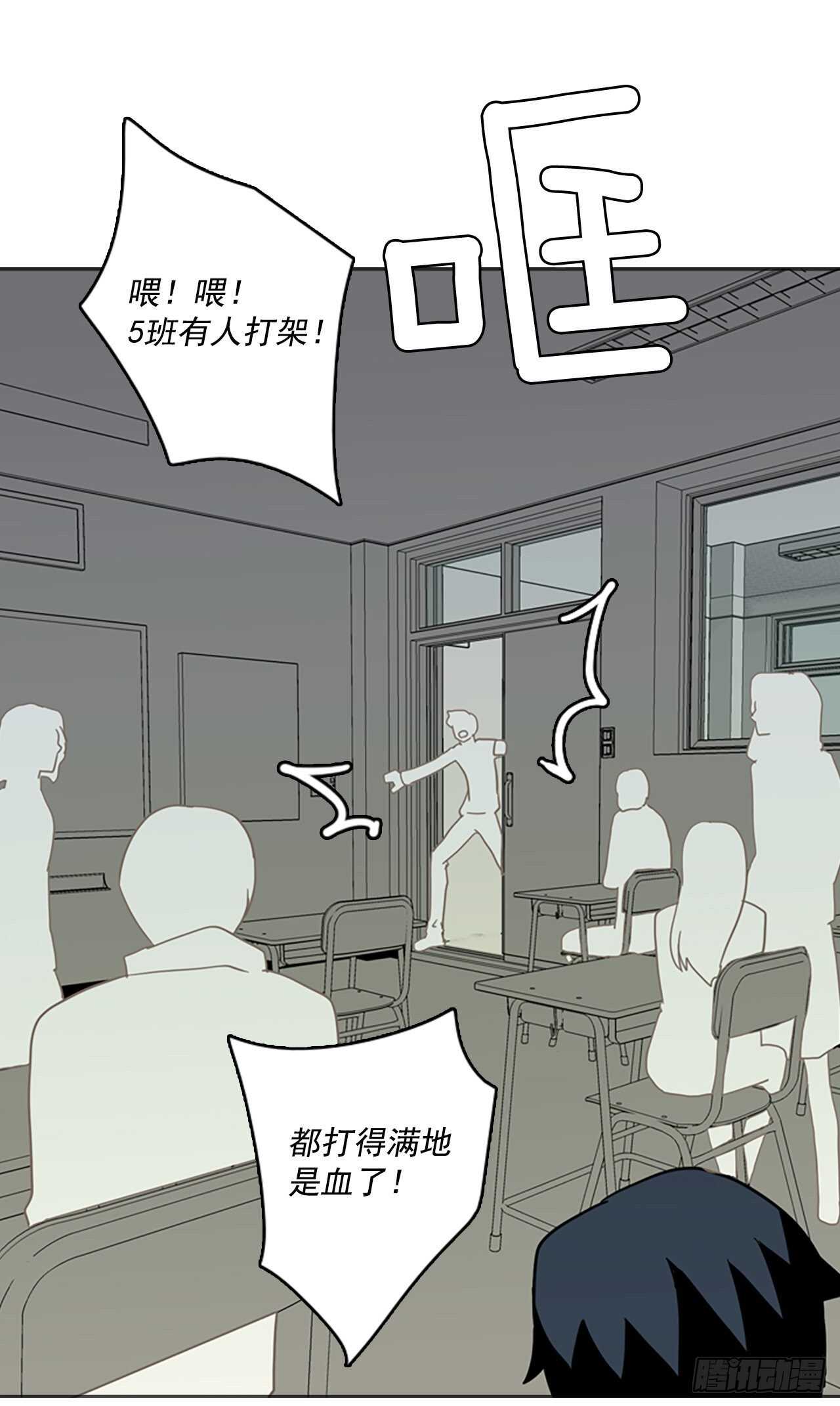 《梦境毁灭Dreamcide》漫画最新章节33.生存竞争（5）免费下拉式在线观看章节第【42】张图片