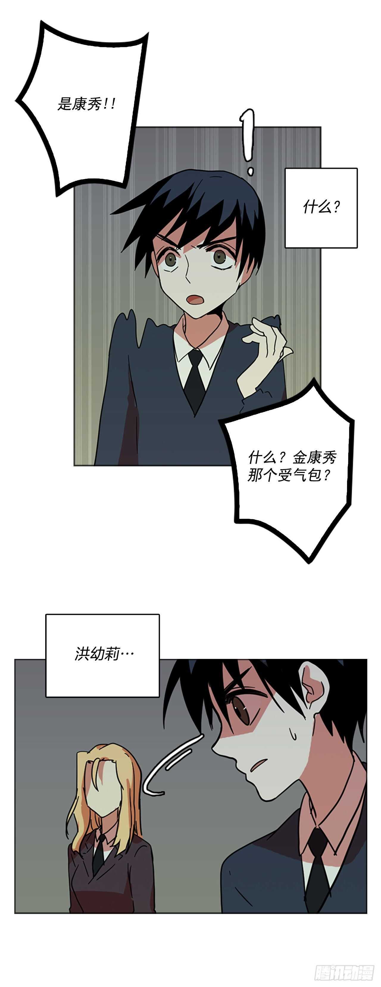 《梦境毁灭Dreamcide》漫画最新章节33.生存竞争（5）免费下拉式在线观看章节第【44】张图片