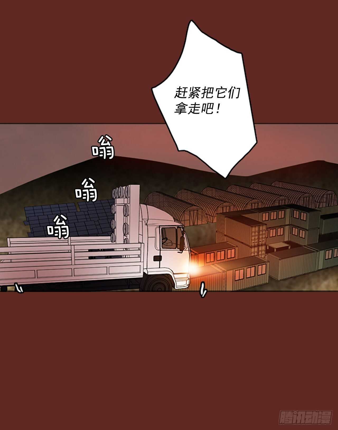 《梦境毁灭Dreamcide》漫画最新章节33.生存竞争（5）免费下拉式在线观看章节第【7】张图片