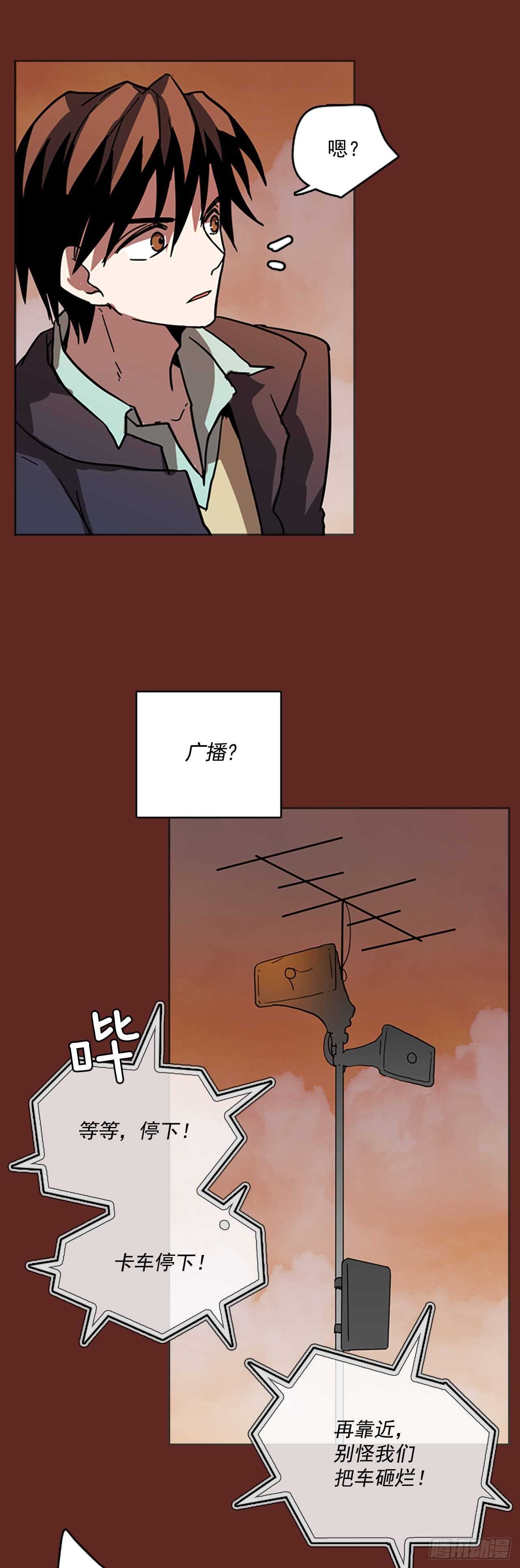 《梦境毁灭Dreamcide》漫画最新章节33.生存竞争（5）免费下拉式在线观看章节第【8】张图片