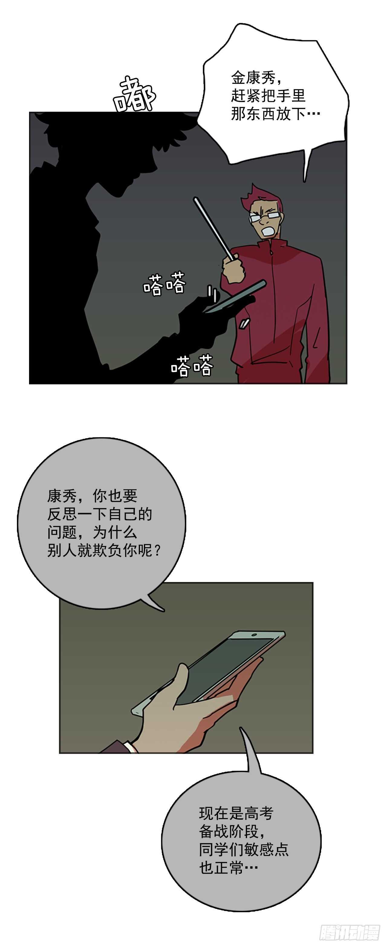 《梦境毁灭Dreamcide》漫画最新章节34.生存竞争（6）免费下拉式在线观看章节第【19】张图片