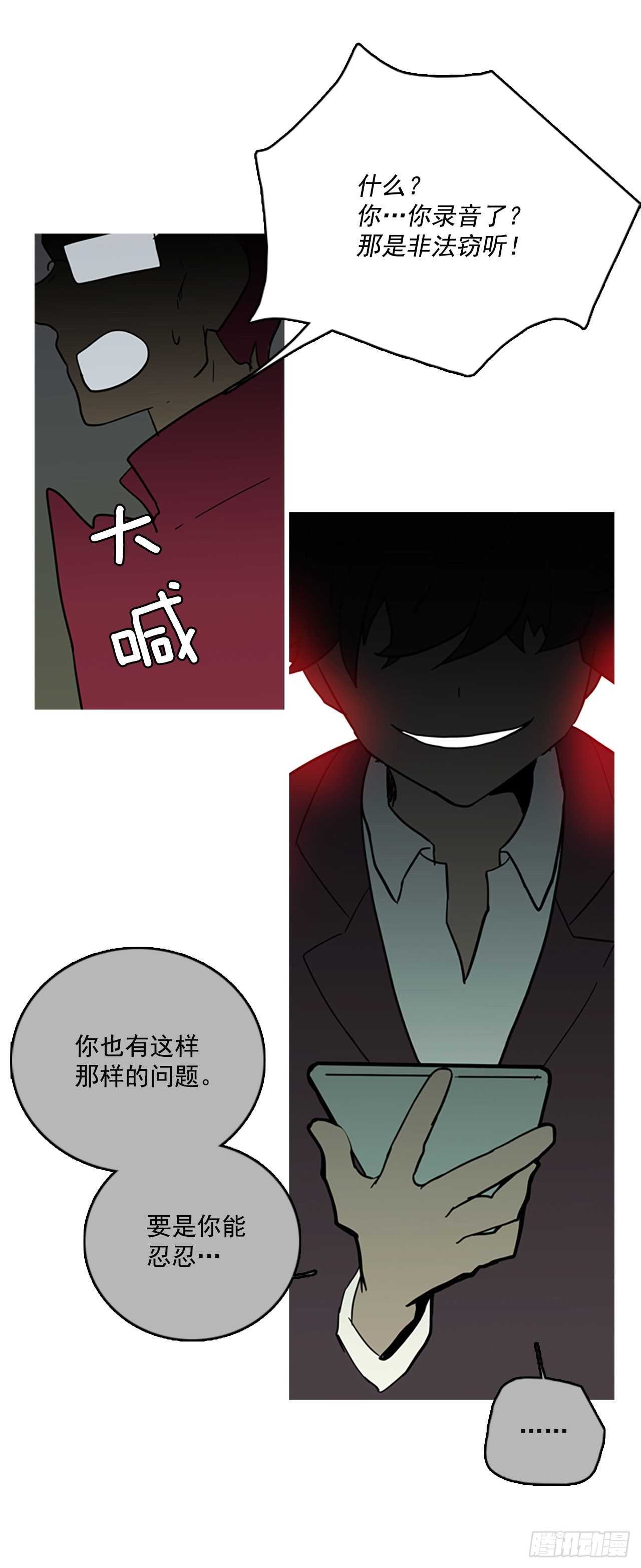 《梦境毁灭Dreamcide》漫画最新章节34.生存竞争（6）免费下拉式在线观看章节第【21】张图片