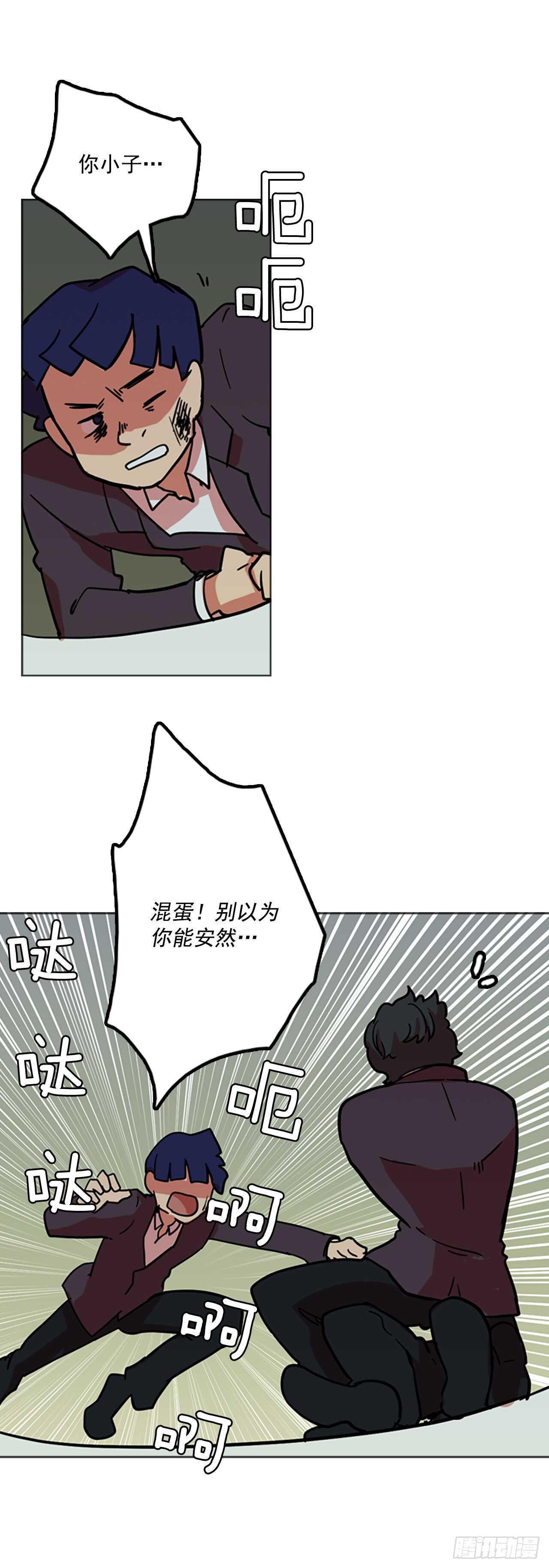 《梦境毁灭Dreamcide》漫画最新章节34.生存竞争（6）免费下拉式在线观看章节第【3】张图片