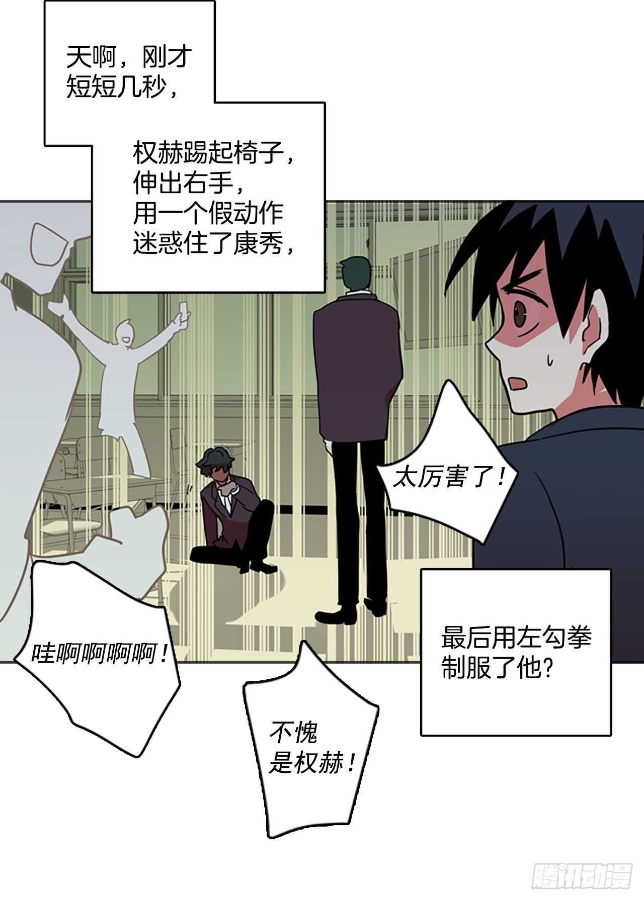 《梦境毁灭Dreamcide》漫画最新章节34.生存竞争（6）免费下拉式在线观看章节第【39】张图片