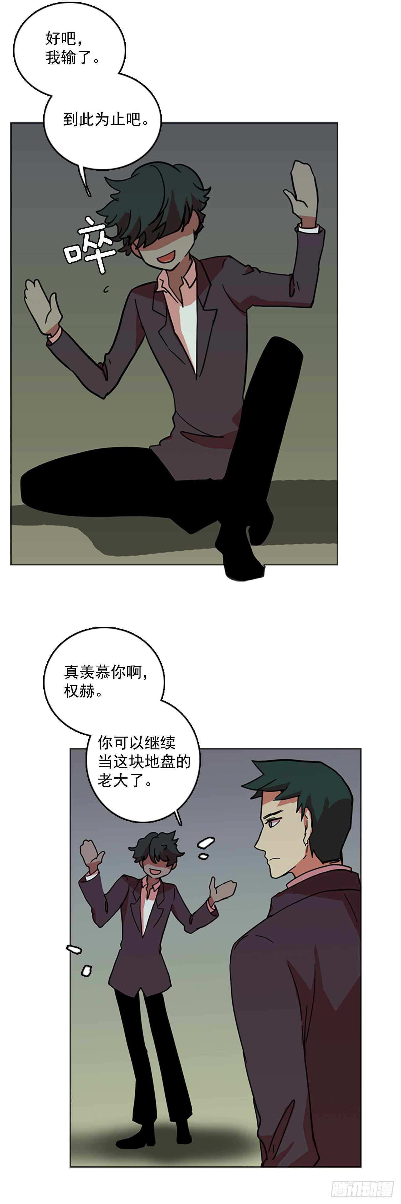 《梦境毁灭Dreamcide》漫画最新章节34.生存竞争（6）免费下拉式在线观看章节第【41】张图片