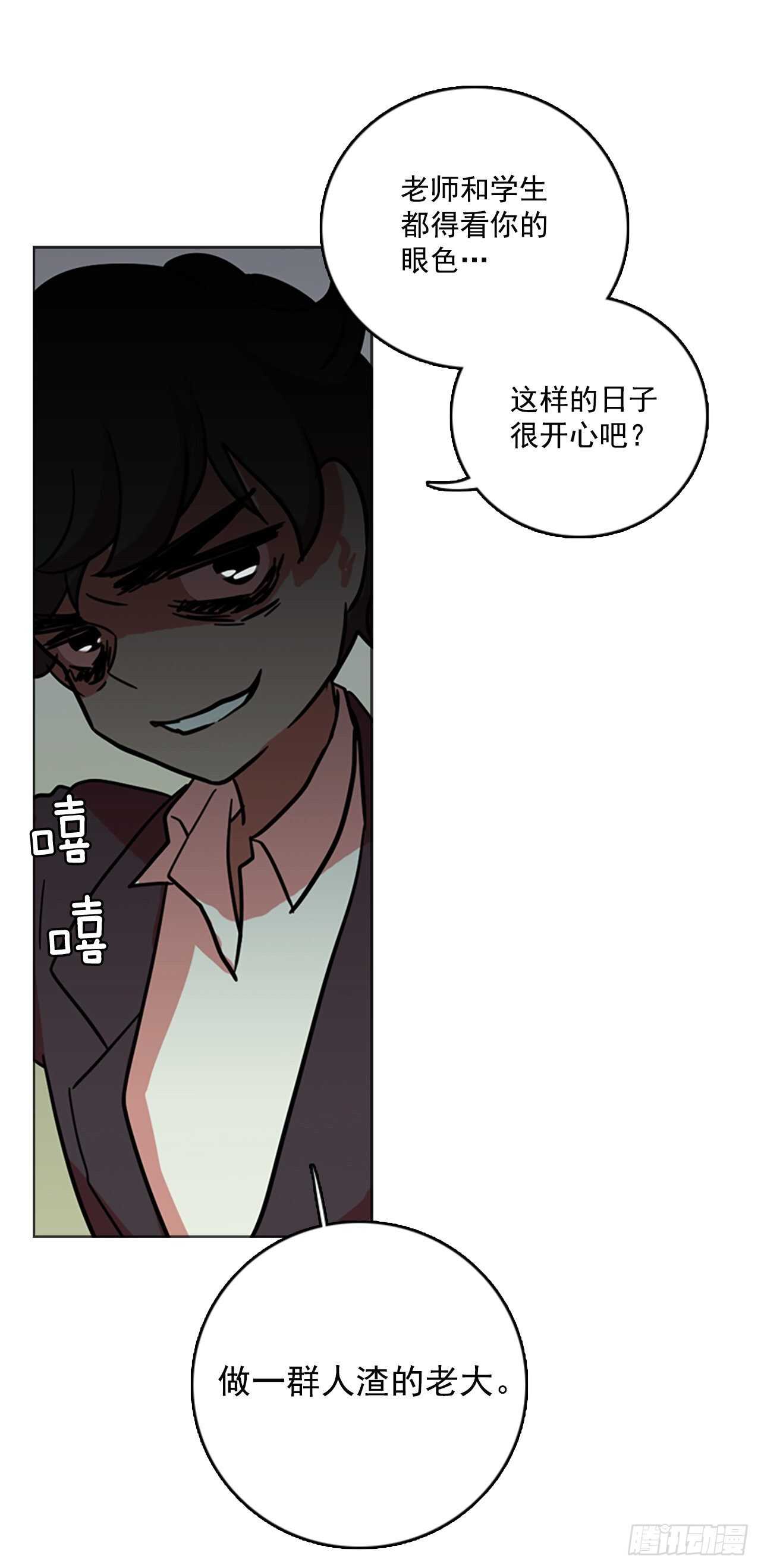 《梦境毁灭Dreamcide》漫画最新章节34.生存竞争（6）免费下拉式在线观看章节第【42】张图片