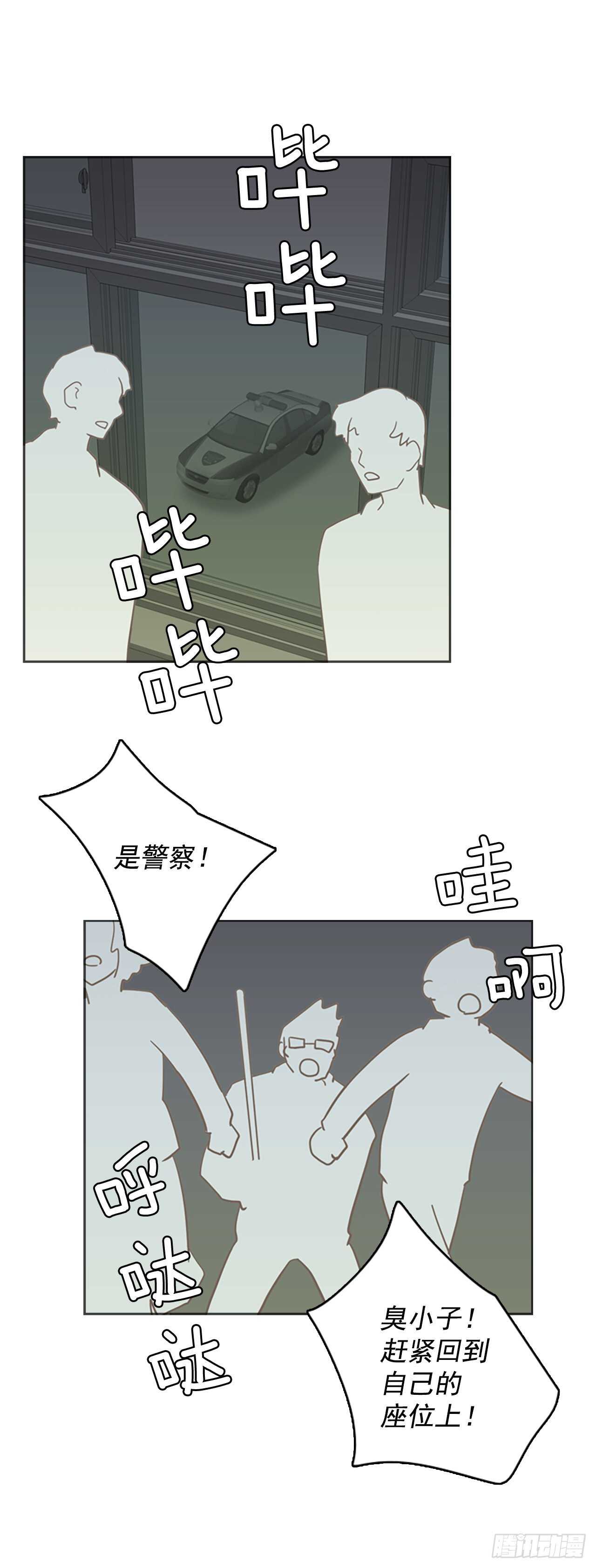 《梦境毁灭Dreamcide》漫画最新章节34.生存竞争（6）免费下拉式在线观看章节第【44】张图片