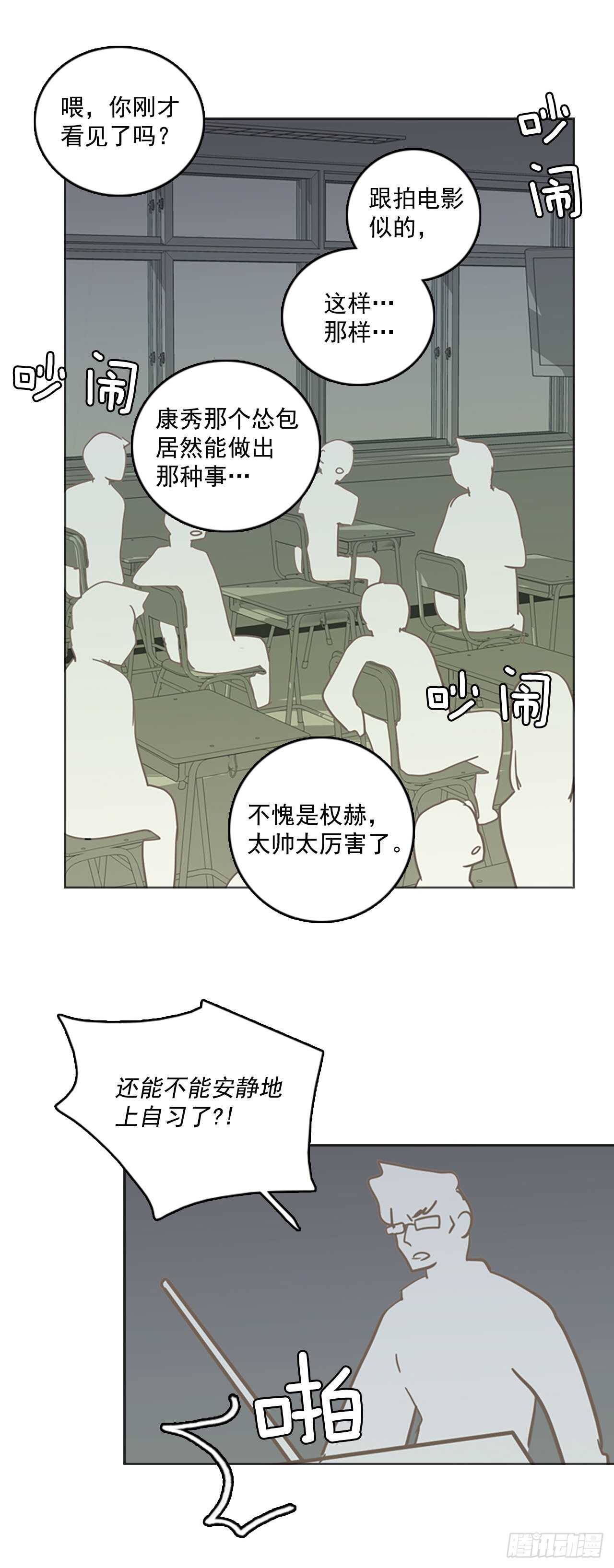 《梦境毁灭Dreamcide》漫画最新章节34.生存竞争（6）免费下拉式在线观看章节第【48】张图片