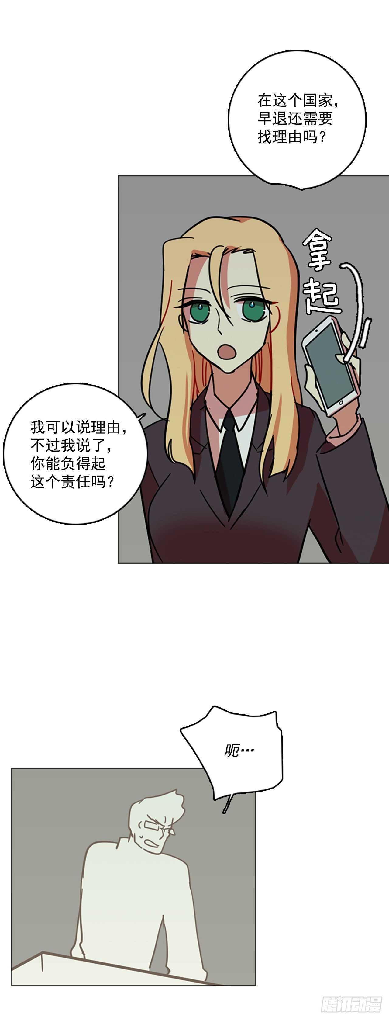 《梦境毁灭Dreamcide》漫画最新章节34.生存竞争（6）免费下拉式在线观看章节第【50】张图片