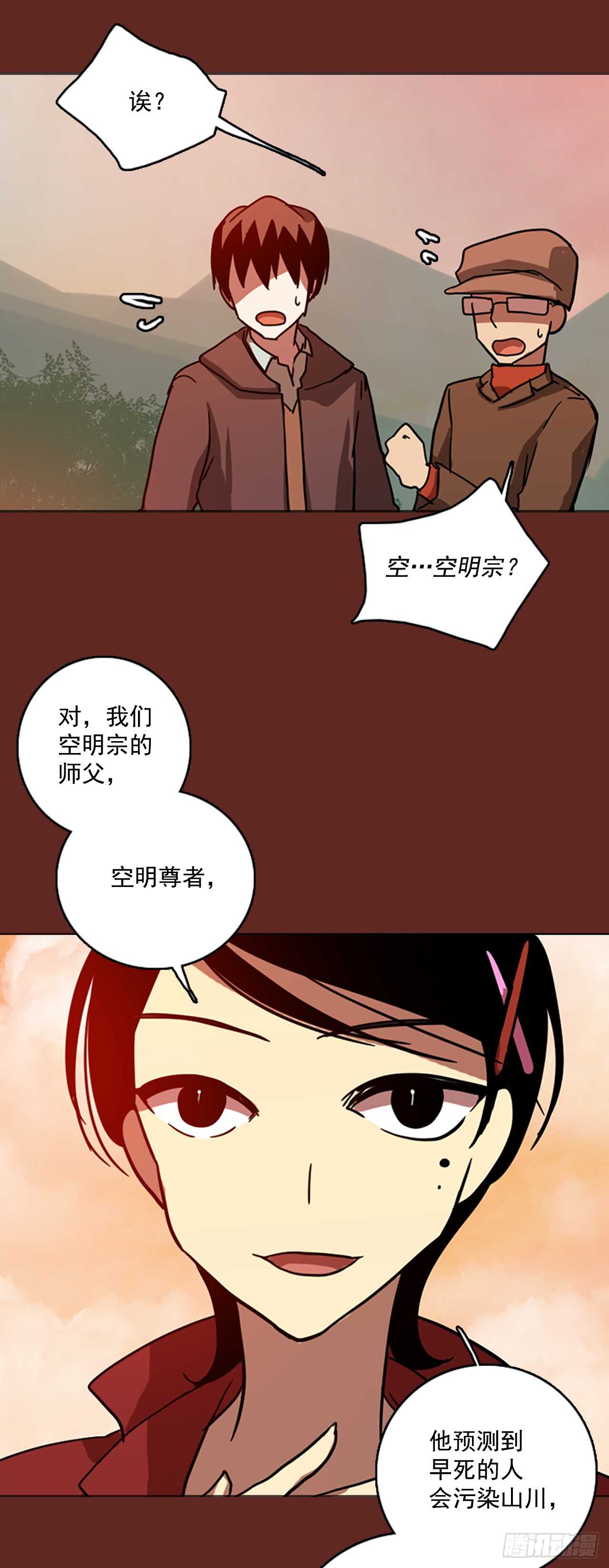 《梦境毁灭Dreamcide》漫画最新章节37.起死回生者（3）免费下拉式在线观看章节第【11】张图片