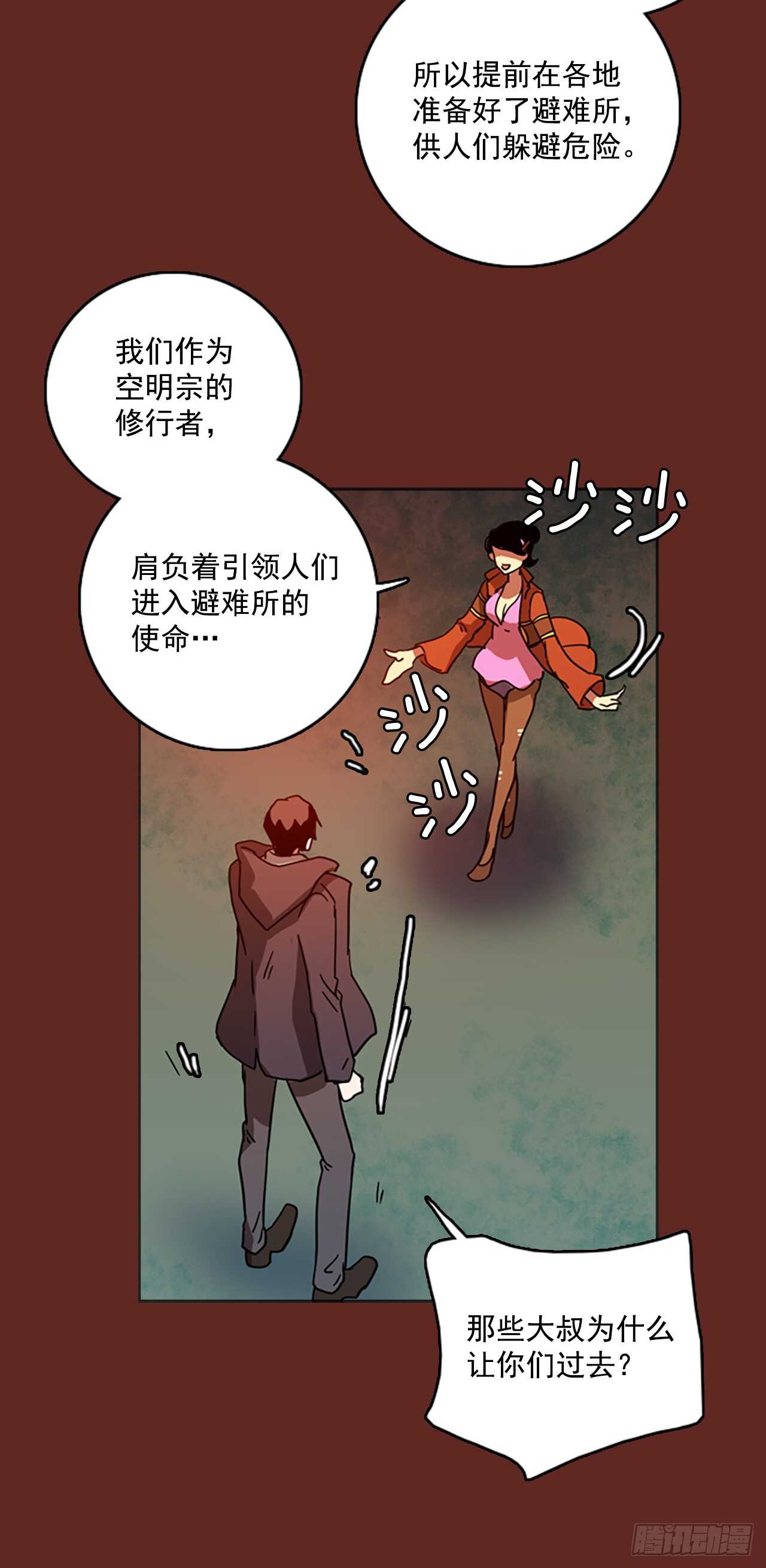 《梦境毁灭Dreamcide》漫画最新章节37.起死回生者（3）免费下拉式在线观看章节第【12】张图片