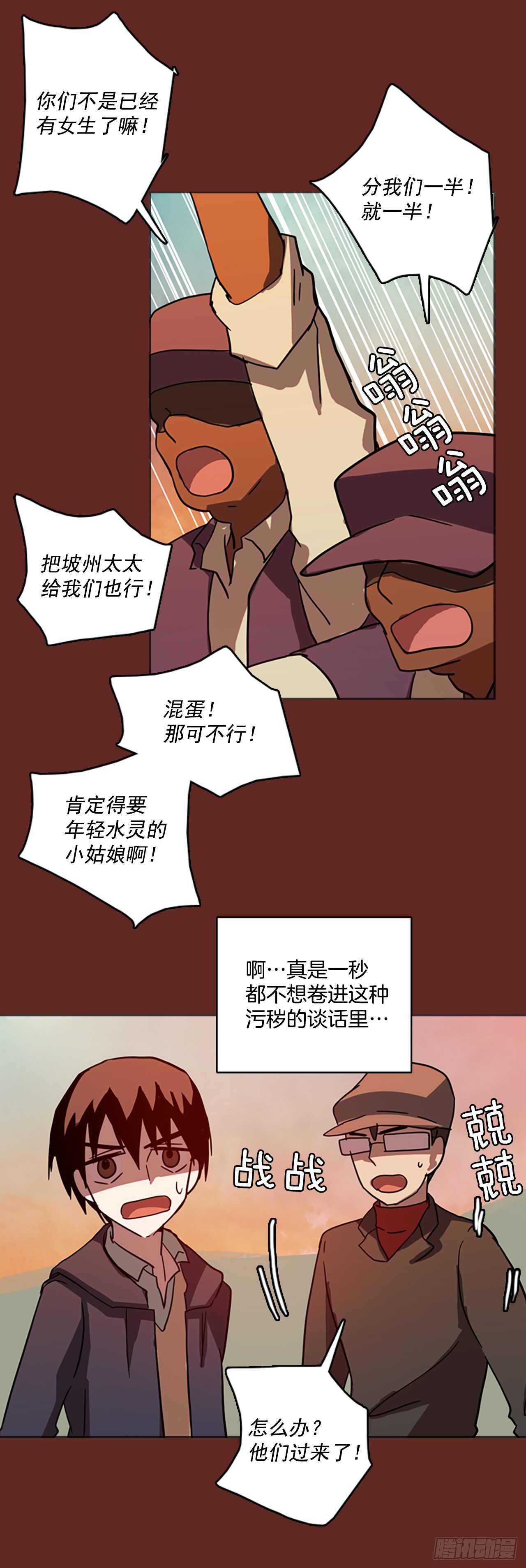 《梦境毁灭Dreamcide》漫画最新章节37.起死回生者（3）免费下拉式在线观看章节第【14】张图片