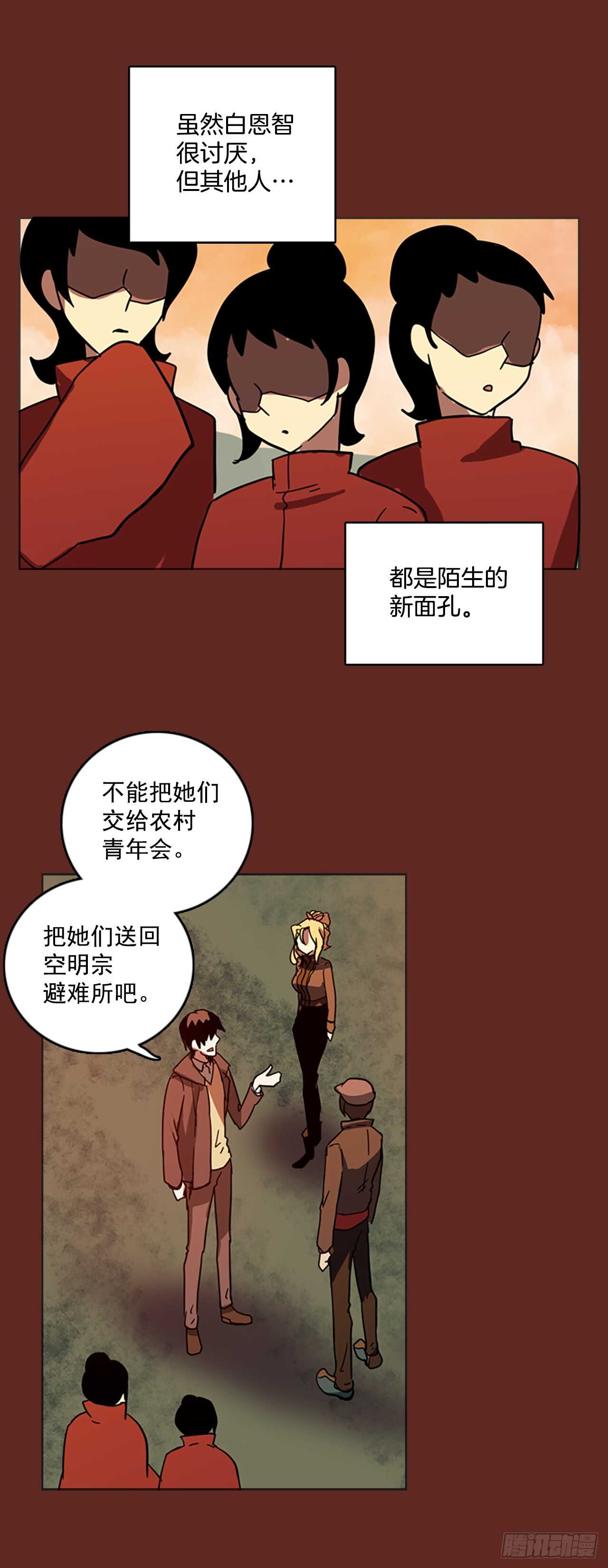 《梦境毁灭Dreamcide》漫画最新章节37.起死回生者（3）免费下拉式在线观看章节第【16】张图片