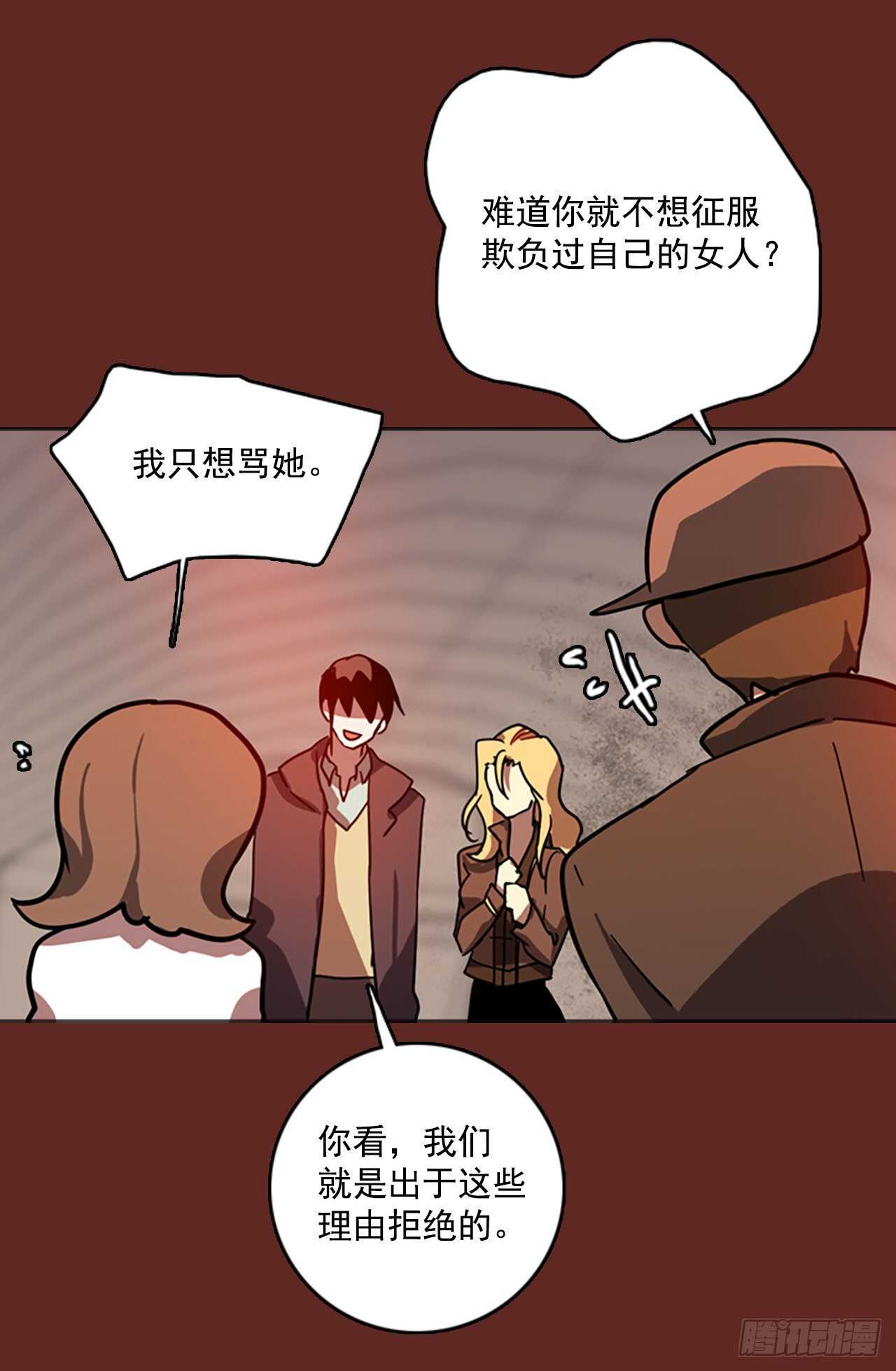 《梦境毁灭Dreamcide》漫画最新章节39.起死回生者（5）免费下拉式在线观看章节第【14】张图片