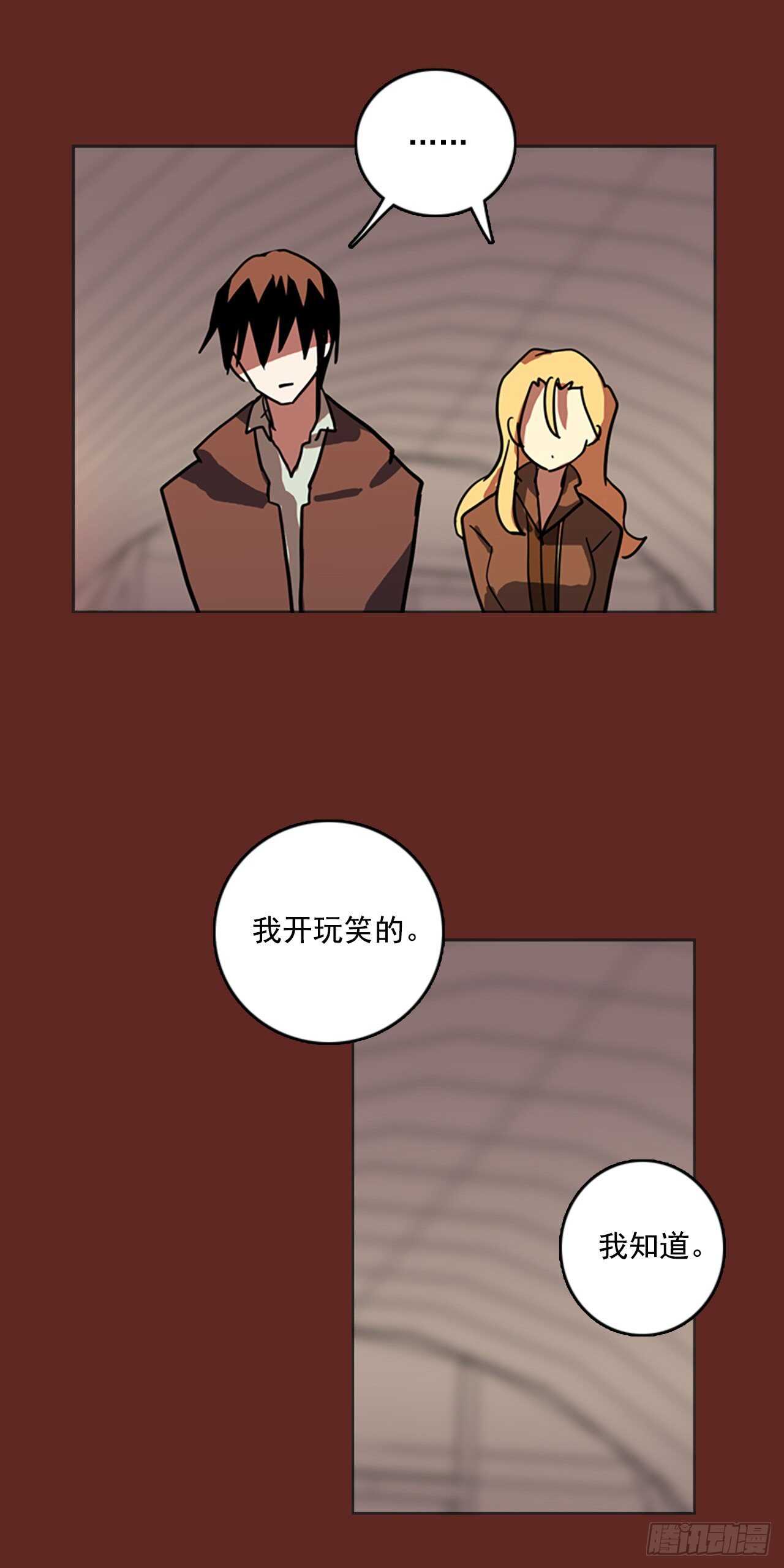 《梦境毁灭Dreamcide》漫画最新章节39.起死回生者（5）免费下拉式在线观看章节第【18】张图片