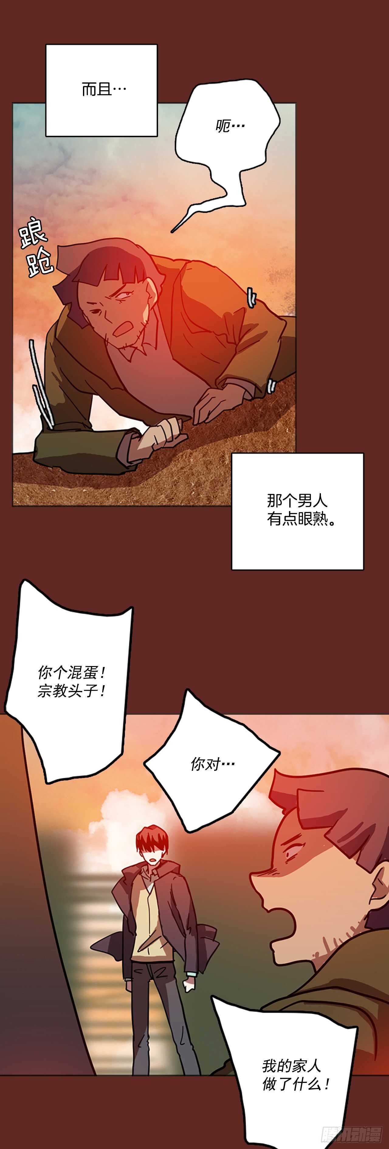 《梦境毁灭Dreamcide》漫画最新章节39.起死回生者（5）免费下拉式在线观看章节第【35】张图片