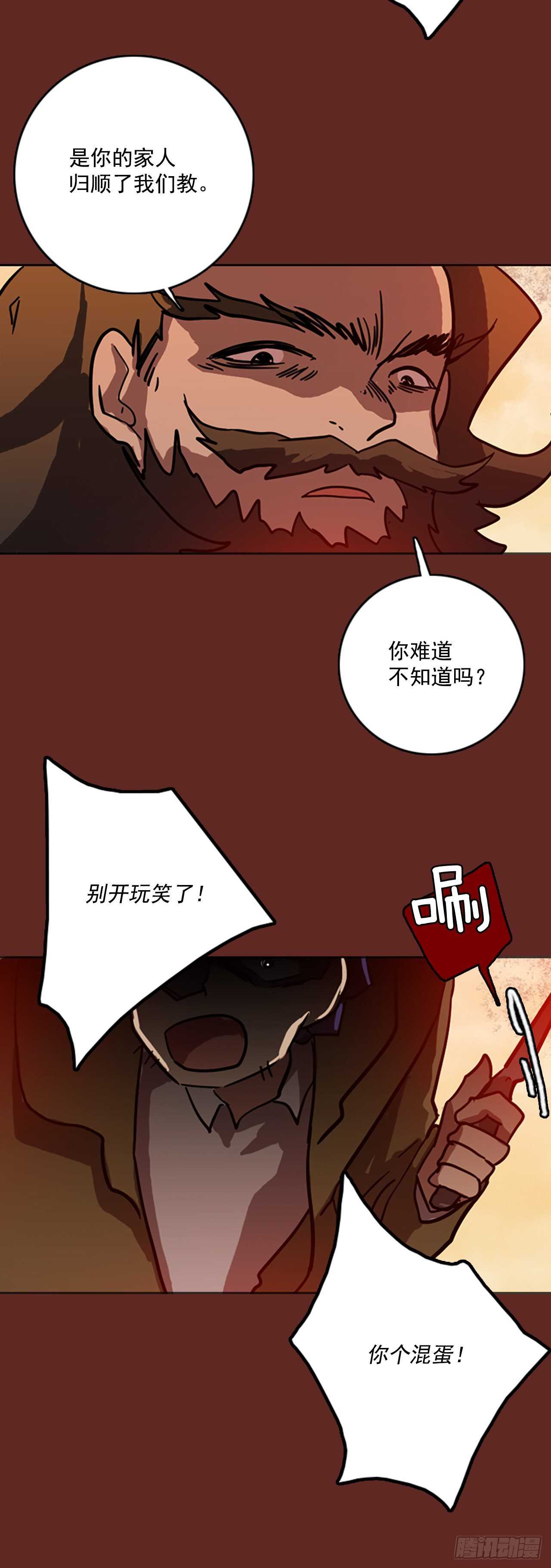 《梦境毁灭Dreamcide》漫画最新章节39.起死回生者（5）免费下拉式在线观看章节第【36】张图片