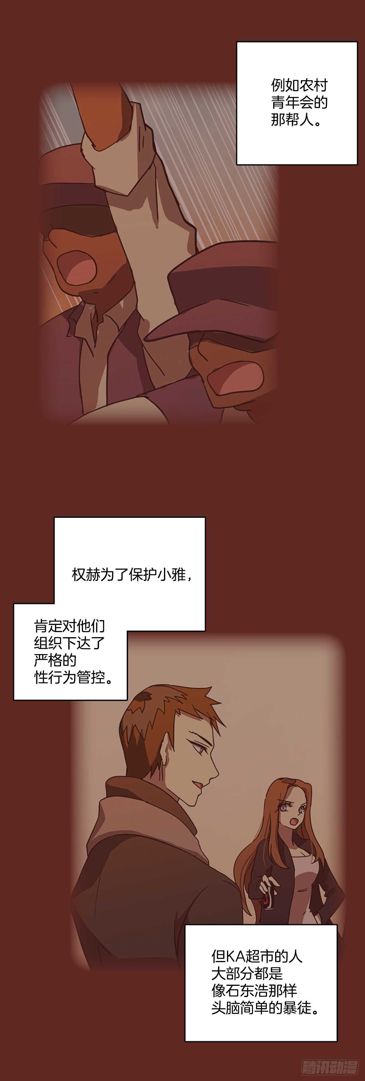 《梦境毁灭Dreamcide》漫画最新章节39.起死回生者（5）免费下拉式在线观看章节第【5】张图片