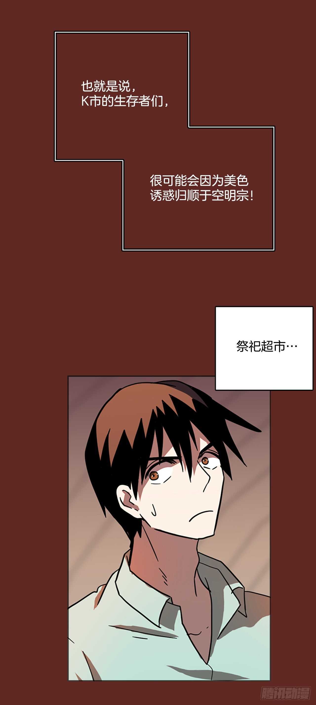 《梦境毁灭Dreamcide》漫画最新章节39.起死回生者（5）免费下拉式在线观看章节第【6】张图片